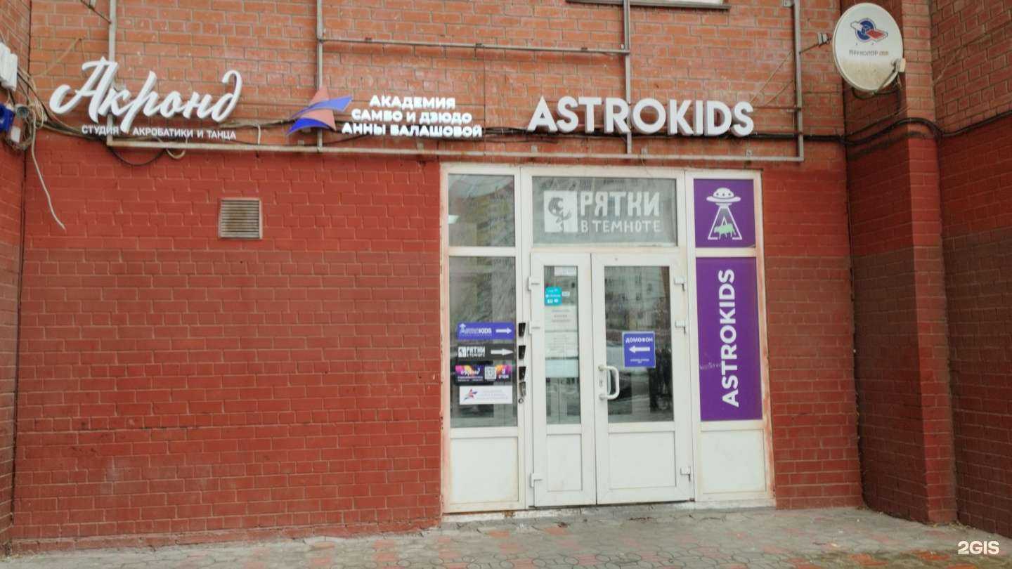 Отзывы на компанию Академия самбо и дзюдо Анны Балашовой в г. Пермь c фото