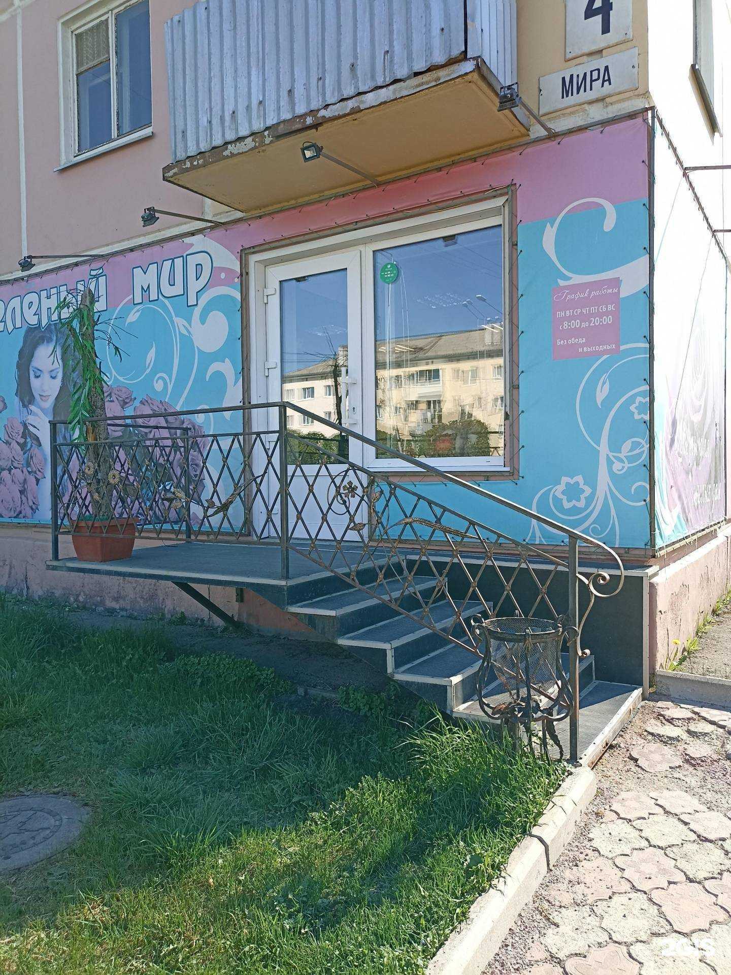 Отзывы на компанию Зеленый мир в г. Зеленогорск c фото