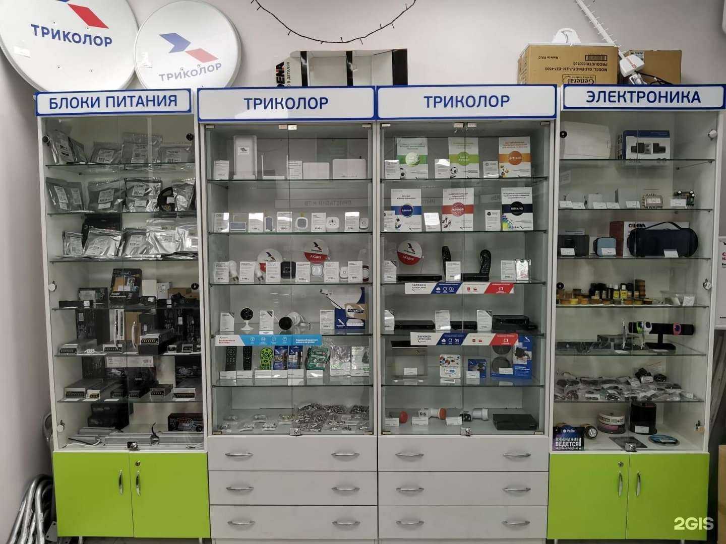 Отзывы на компанию Триколор в Геленджике c фото