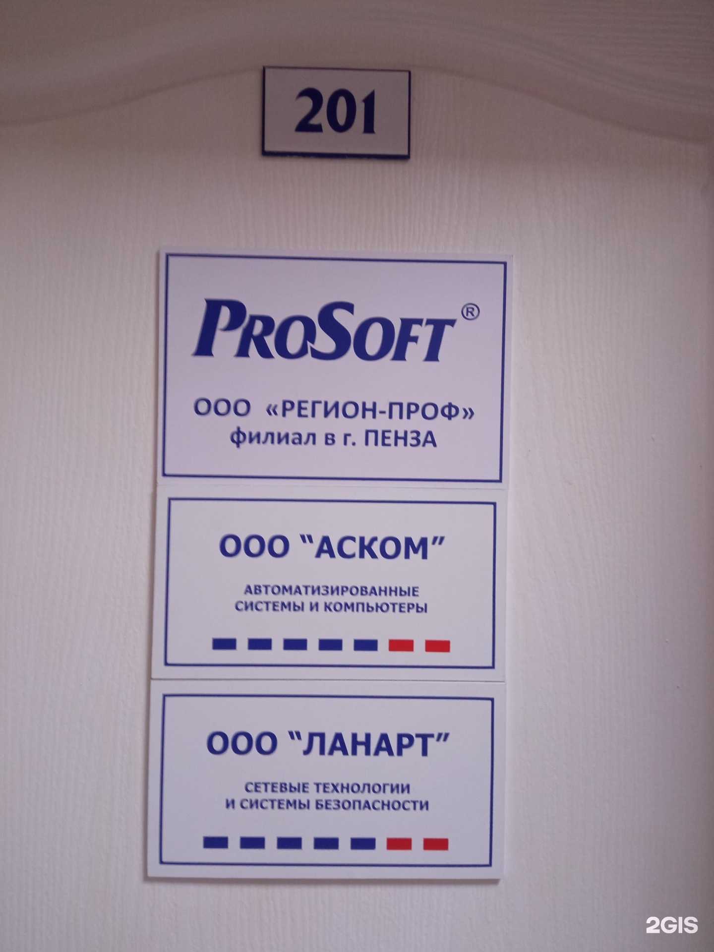 Отзывы на компанию Ланарт в Пензе c фото