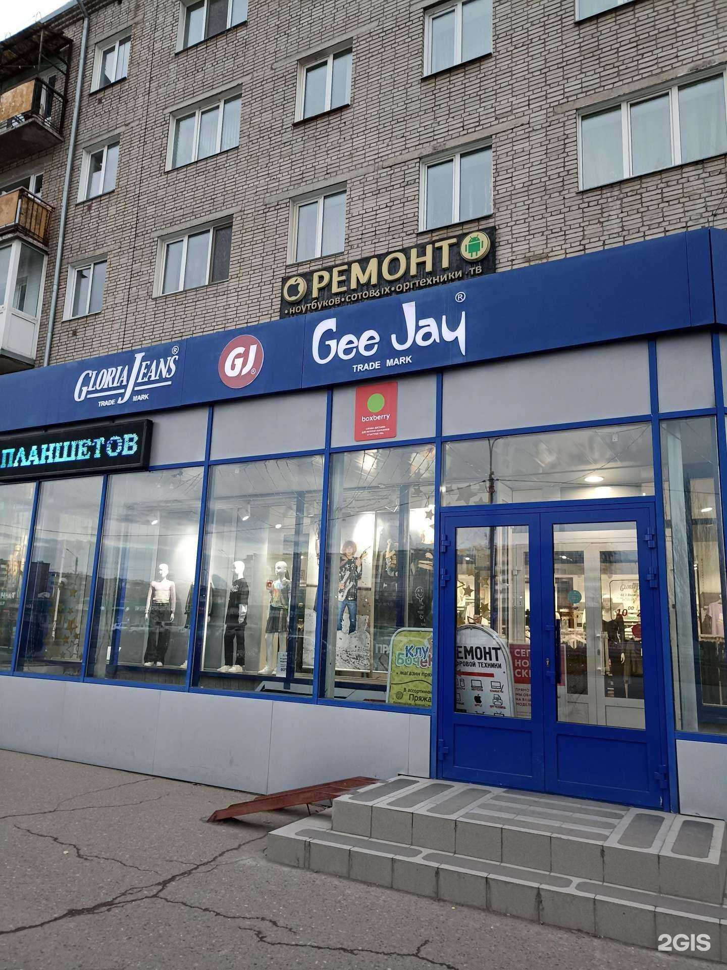 Отзывы на компанию Gloria Jeans в г. Минусинск c фото