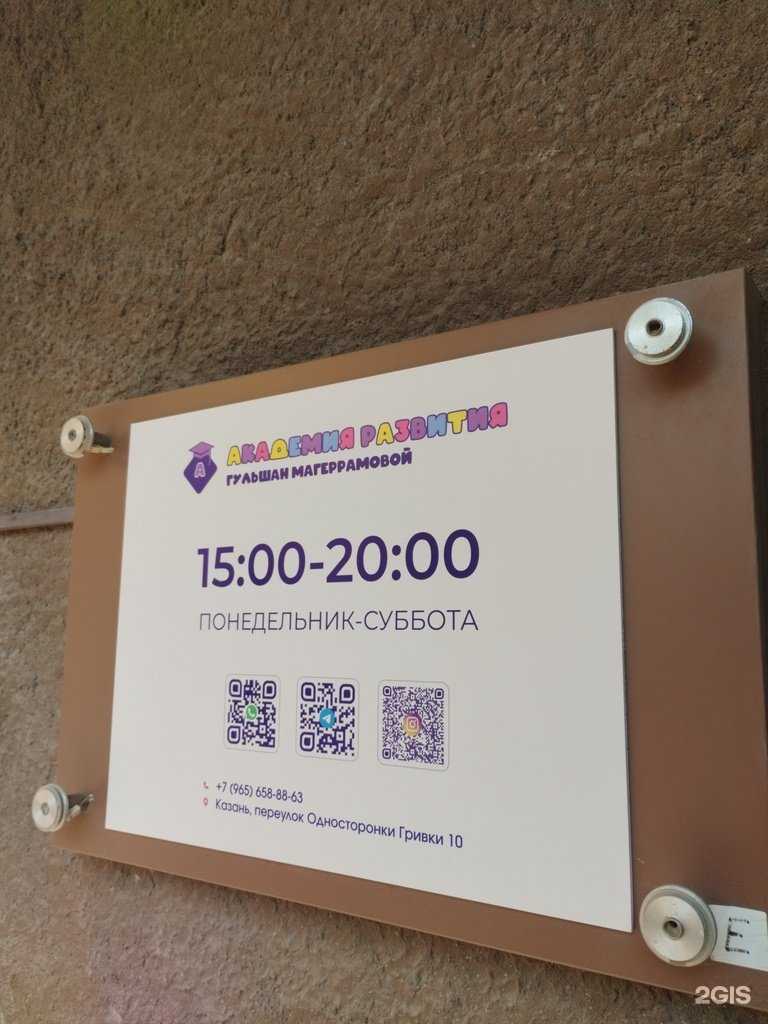 Отзывы на компанию Академия развития в г. Казань c фото