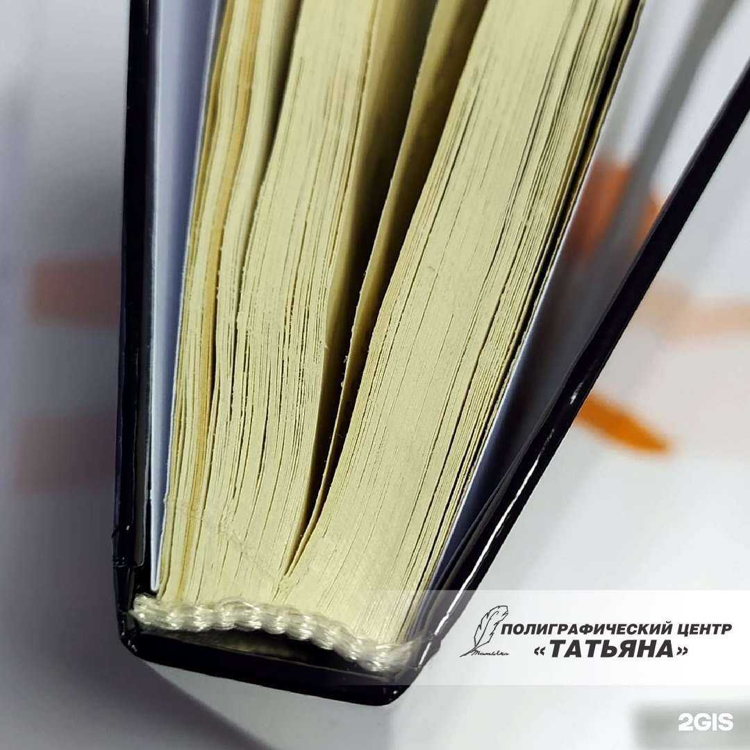 Отзывы на компанию Татьяна в г. Омск c фото