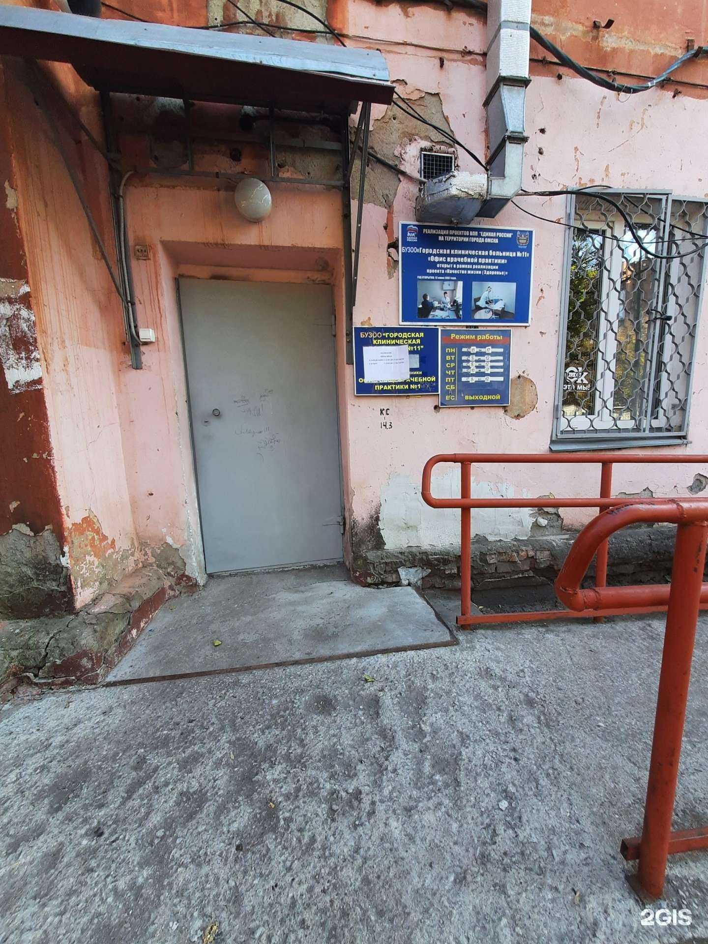 Отзывы на компанию Отделение общей врачебной практики №1 в г. Омск c фото