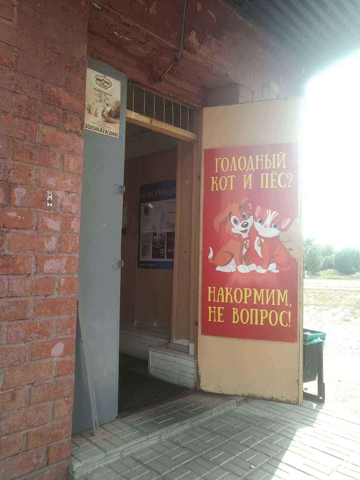 Отзывы на компанию Зоогум в Орехово-Зуеве c фото