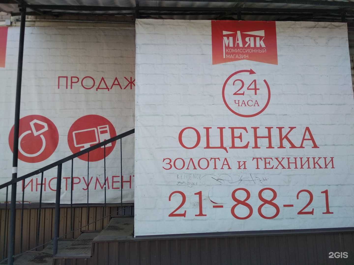 Отзывы на компанию Маяк в Пензе c фото