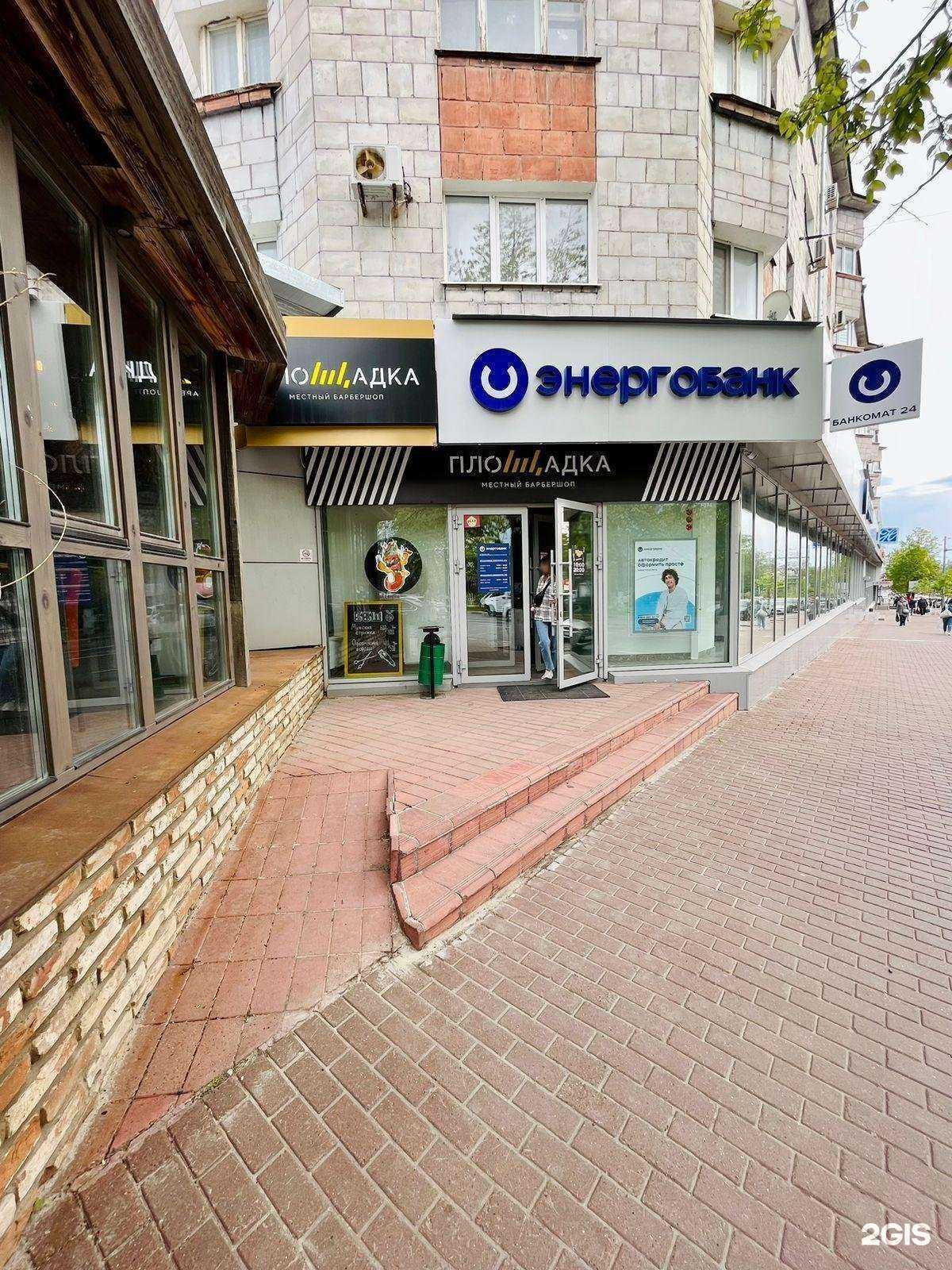 Отзывы на компанию Энергобанк в г. Ульяновск c фото