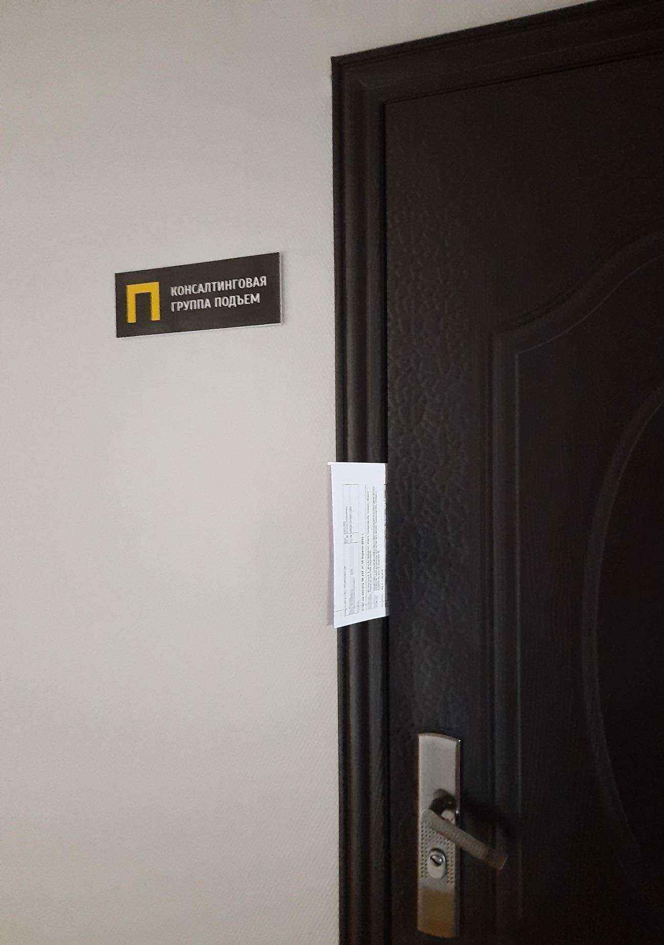 Отзывы на компанию Подъем в Самаре c фото