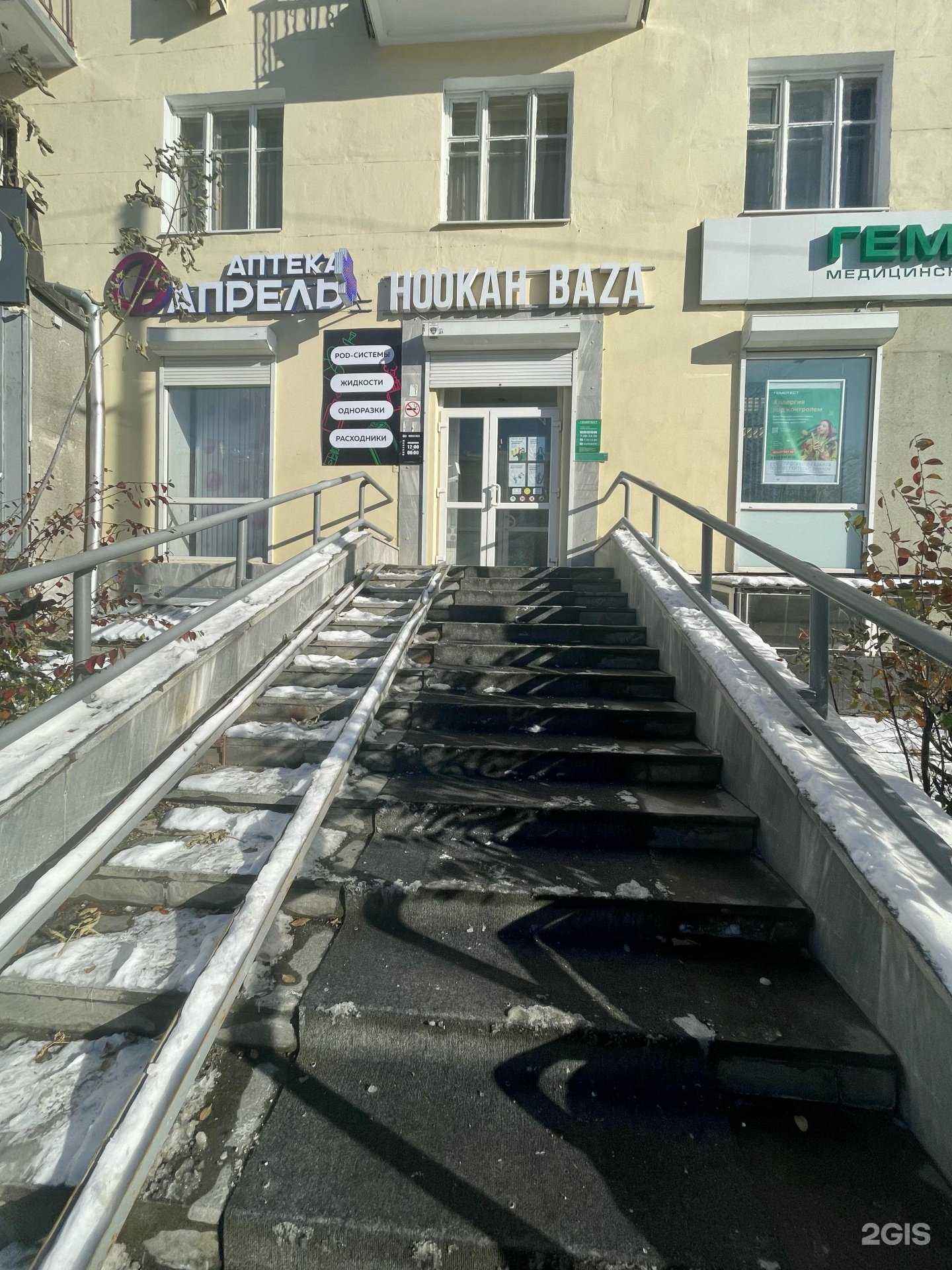 Отзывы на компанию Hookah Baza Shop в г. Екатеринбург c фото