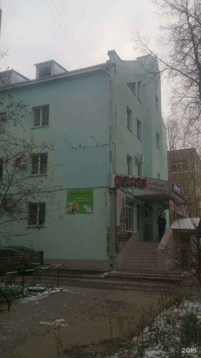 Отзывы на компанию Докими в Рязани c фото - фотография 2 из 2