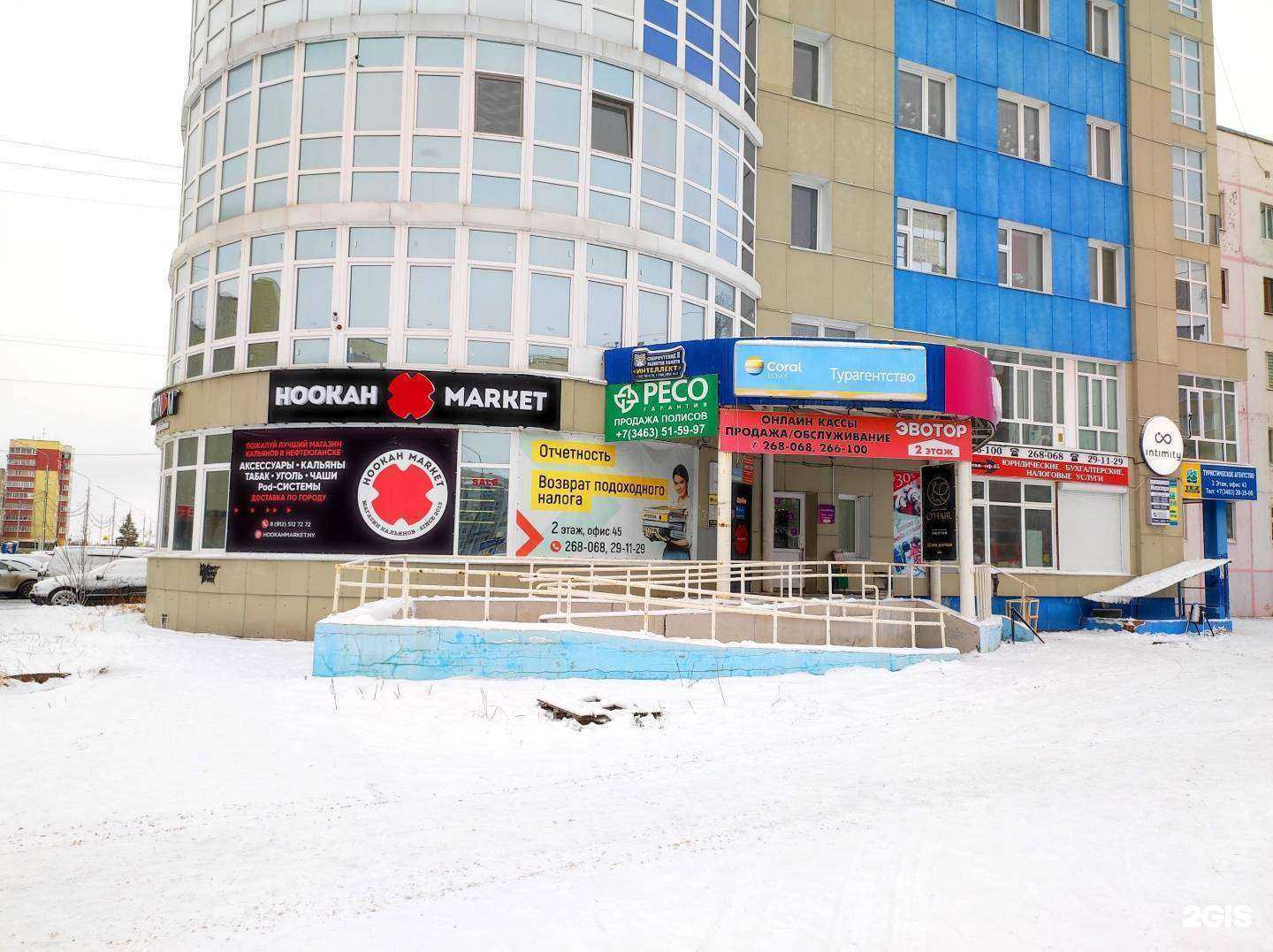 Отзывы на компанию РЕСО-Гарантия в г. Нефтеюганск c фото