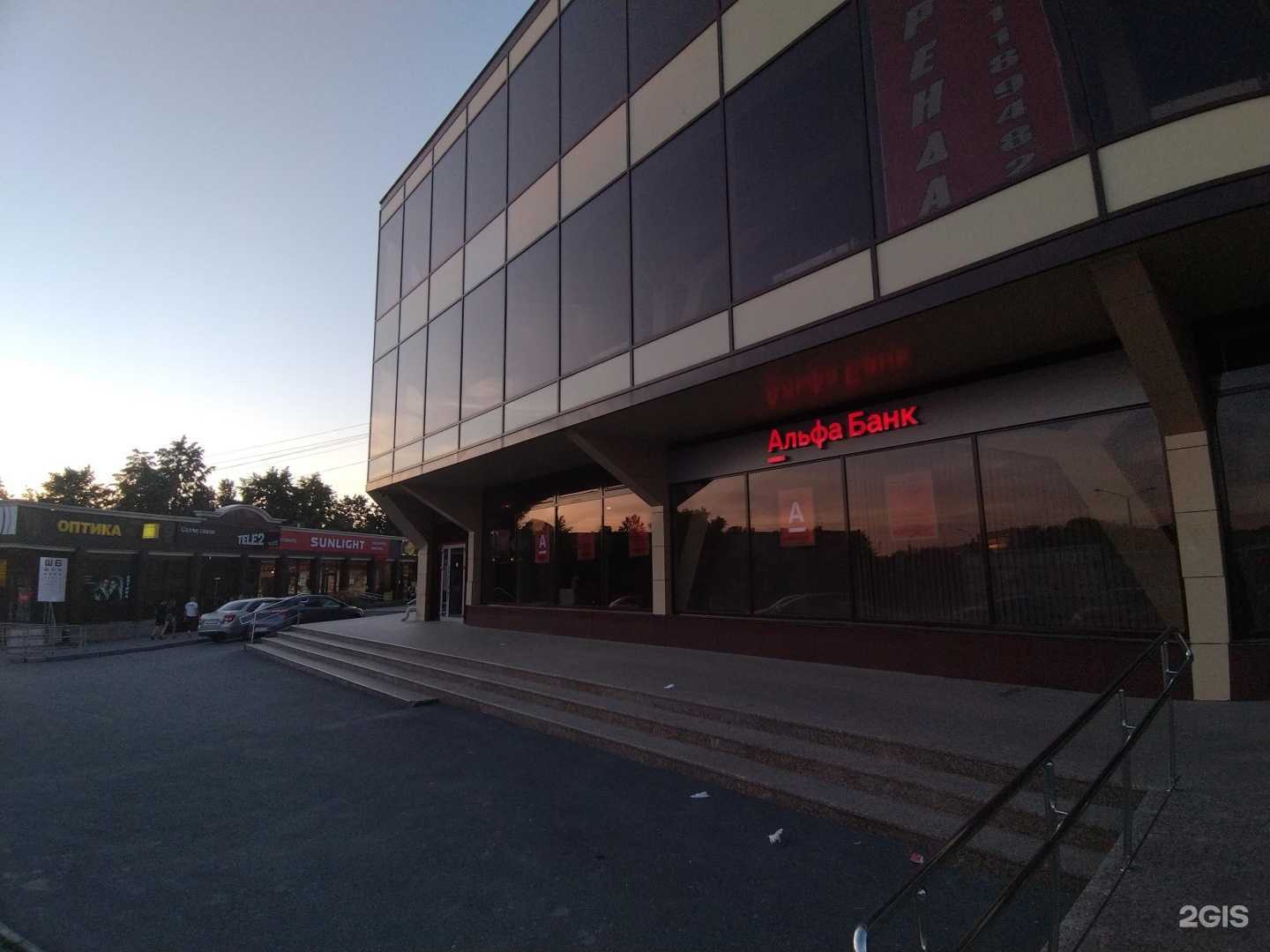 Отзывы на компанию Альфа-банк в Миассе c фото