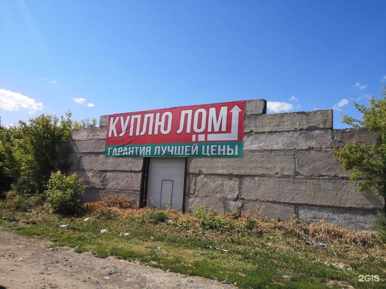 Отзывы на компанию Металл лидер в г. Барнаул c фото