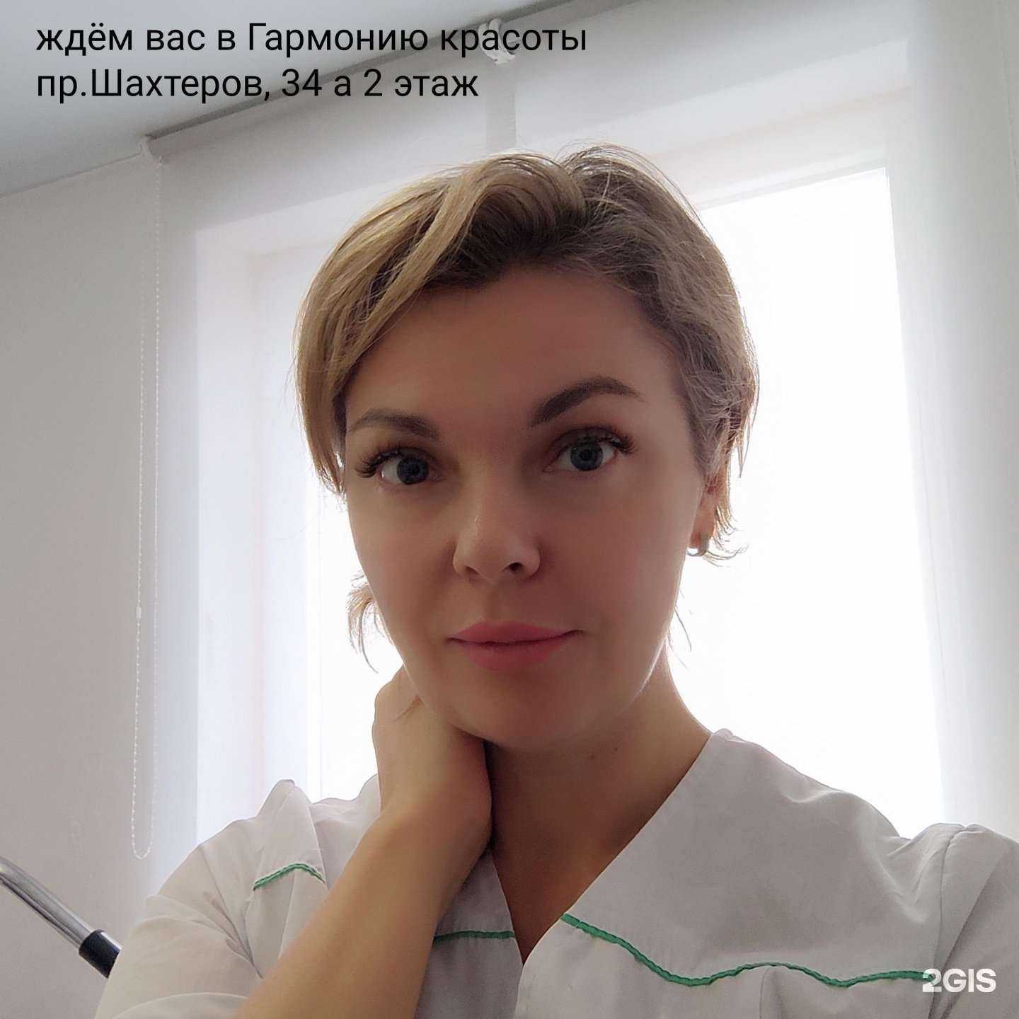 Отзывы на компанию Гармония красоты в г. Новокузнецк c фото