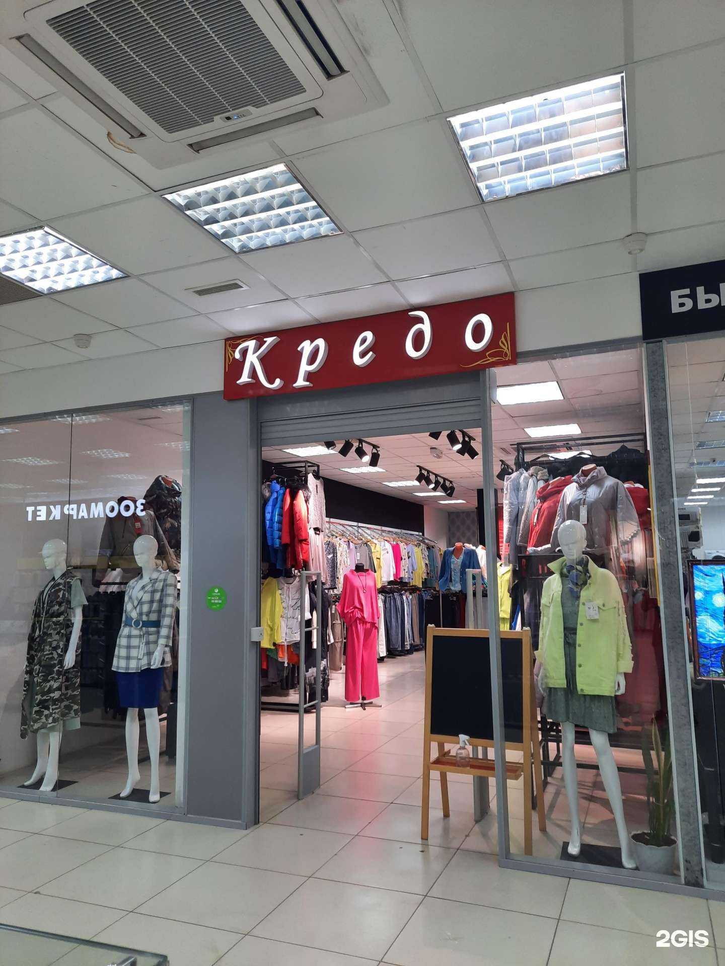 Отзывы на компанию Кредо в Перми c фото