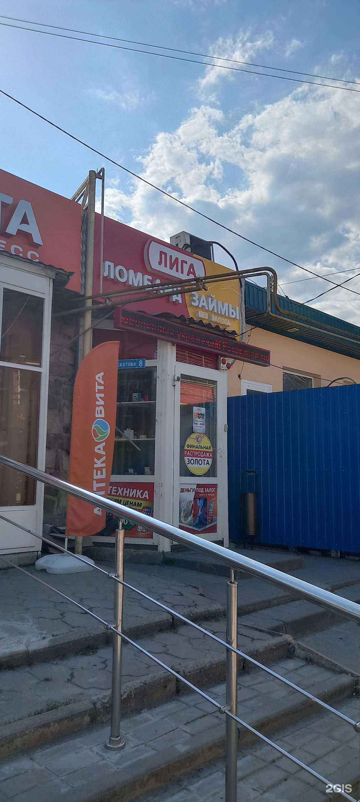 Отзывы на компанию Лига в Таганроге c фото