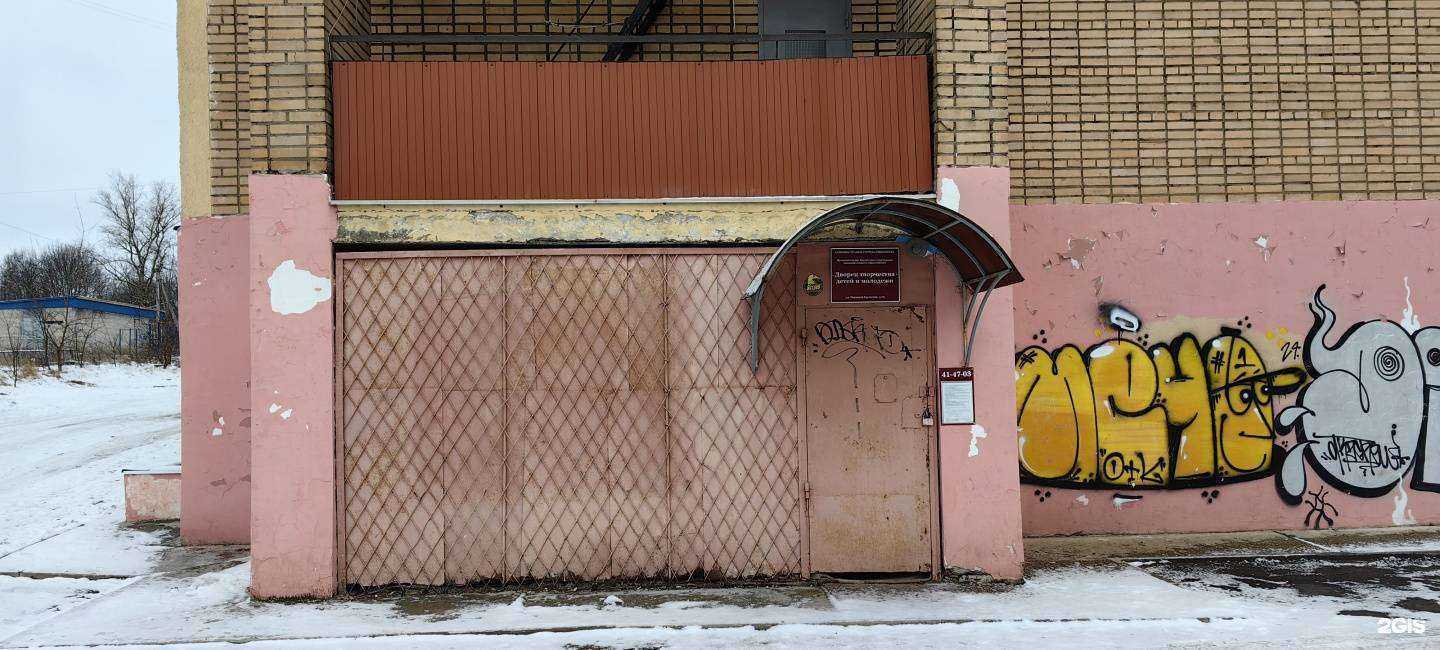 Отзывы на компанию Дворец творчества детей и молодежи в г. Смоленск c фото