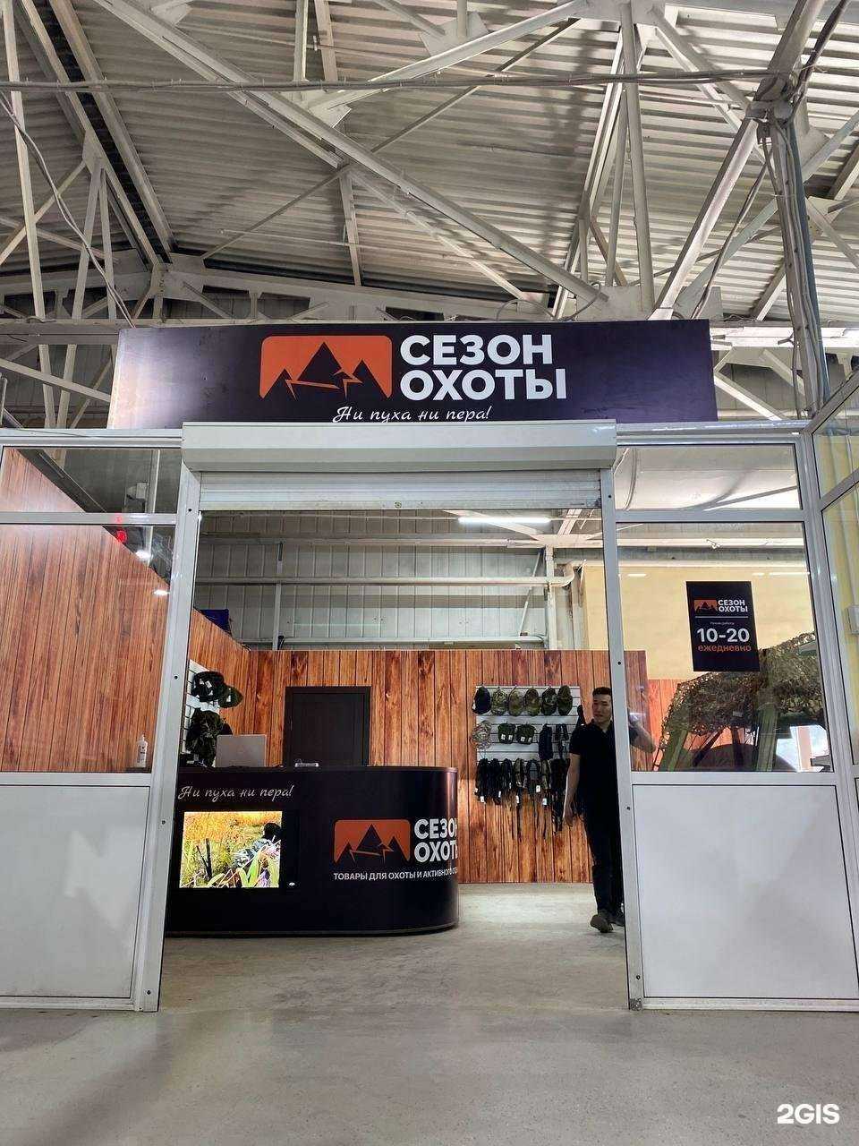 Отзывы на компанию Сезон охоты в Якутске c фото