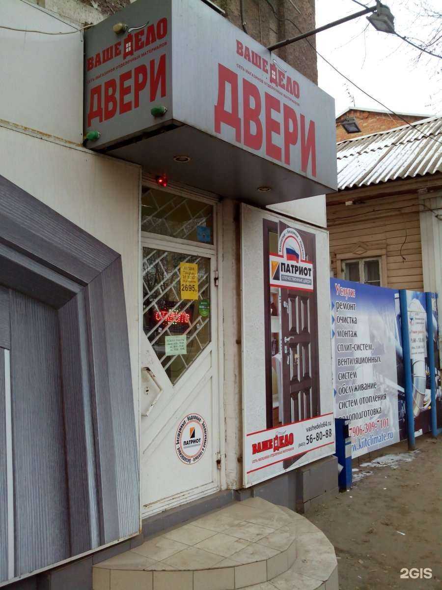 Отзывы на компанию Ваше дело в г. Энгельс c фото