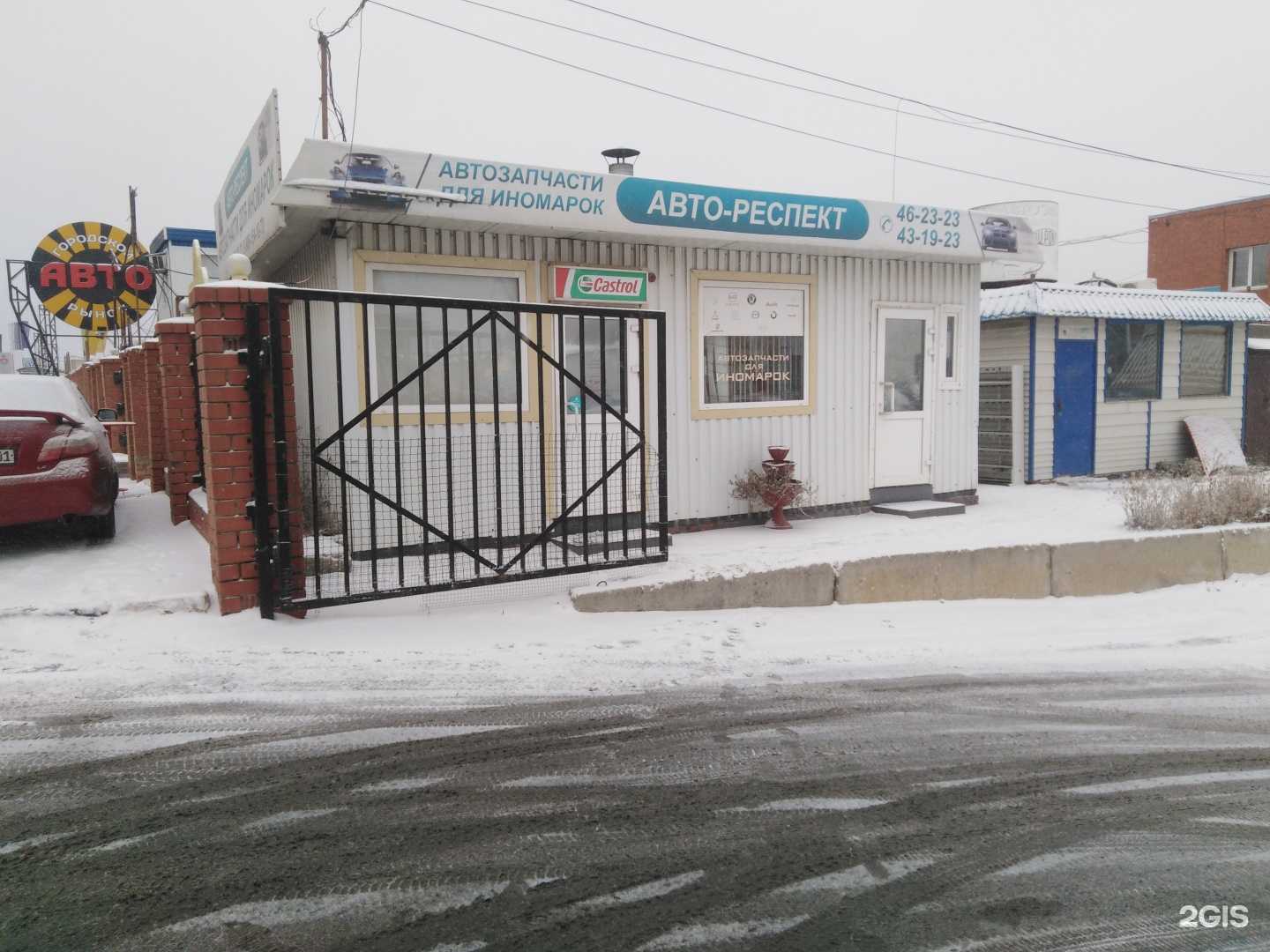 Отзывы на компанию Авто-респект в Саратове c фото