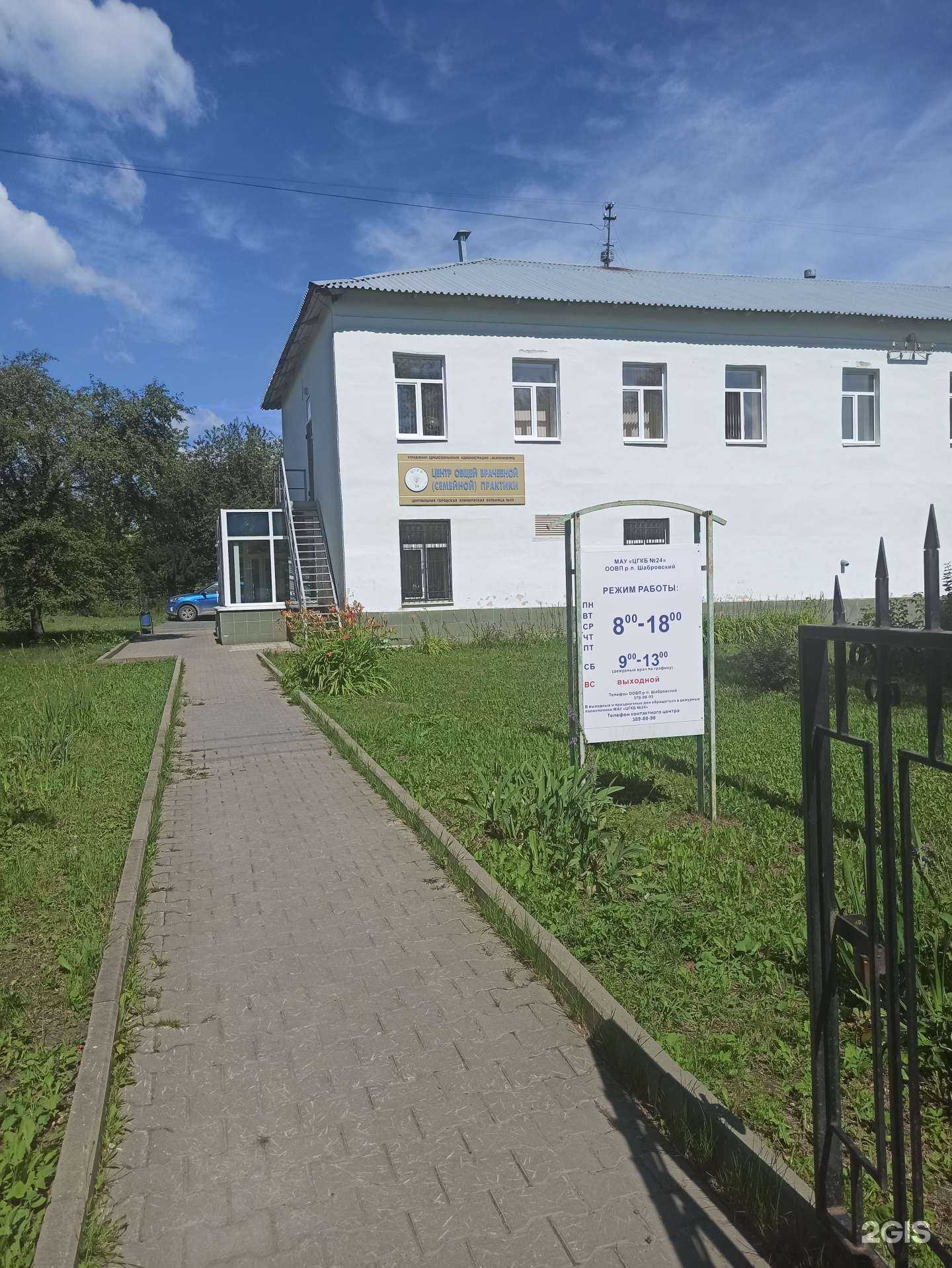 Отзывы на компанию Отделение общей врачебной практики в Екатеринбурге c фото