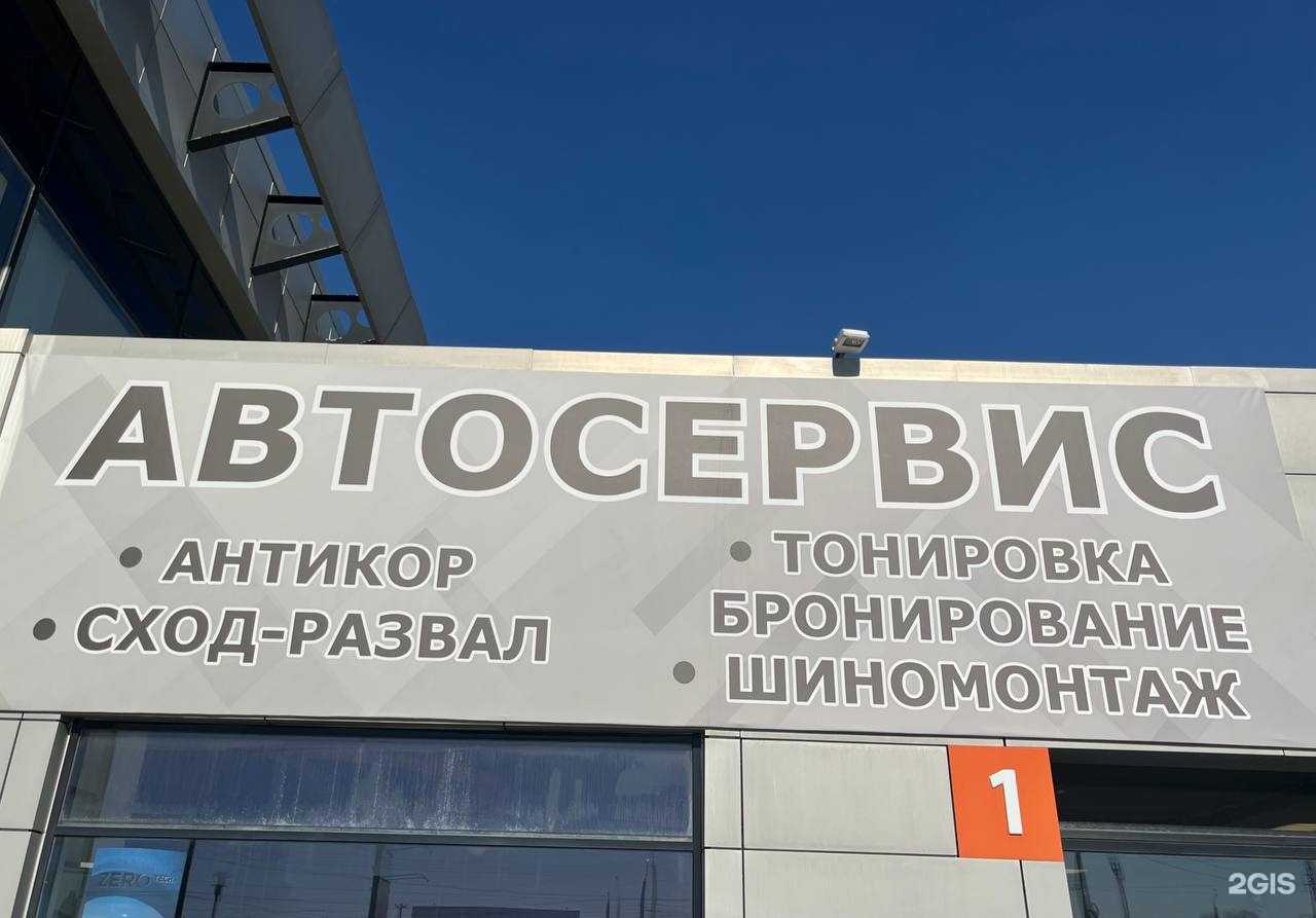 Отзывы на компанию Автосервис-2000 в Оренбурге c фото