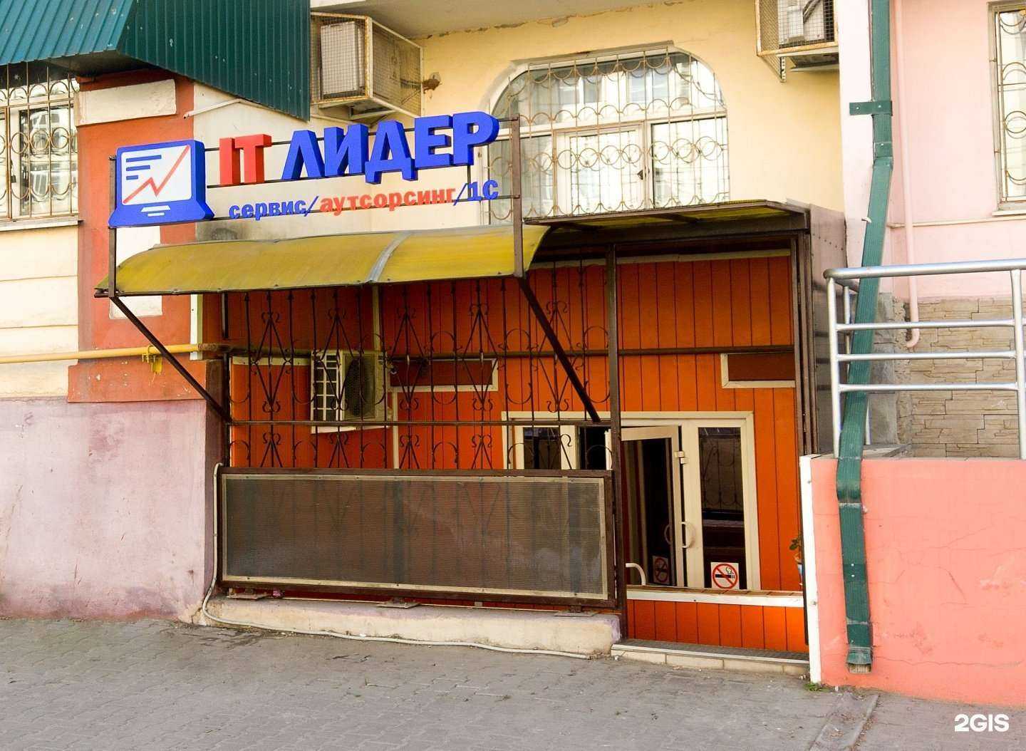 Отзывы на компанию IT лидер в Липецке c фото