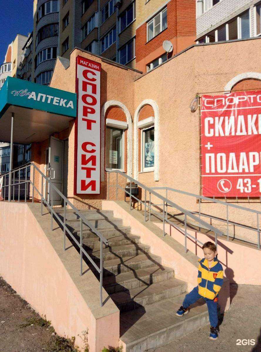 Отзывы на компанию Спорт Сити в Чебоксарах c фото