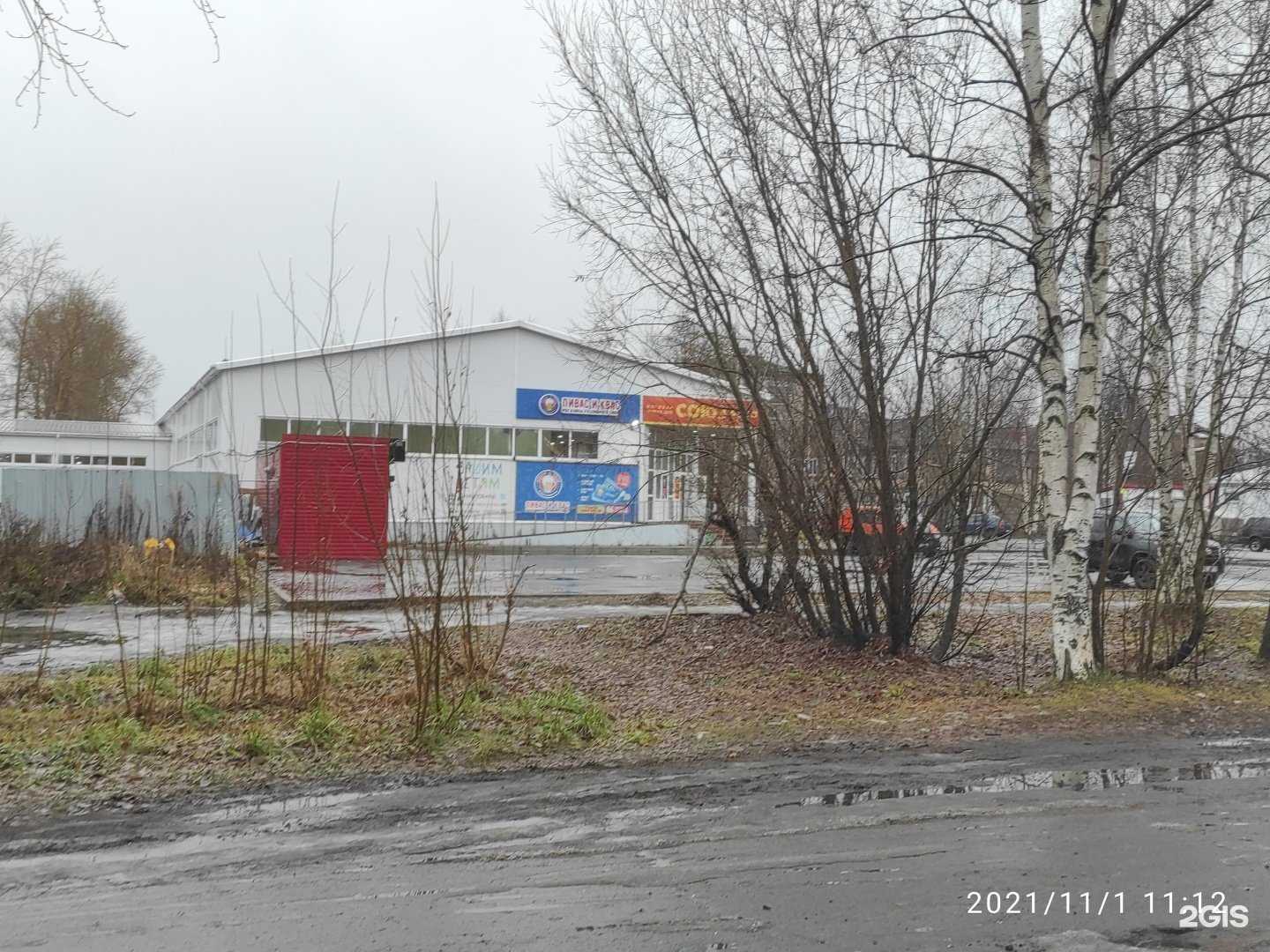 Отзывы на компанию Канцторг в Архангельске c фото - фотография 2 из 2