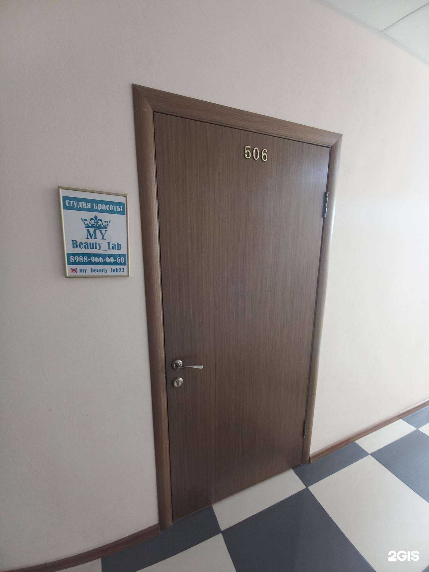 Отзывы на компанию My beauty lab в Краснодаре c фото