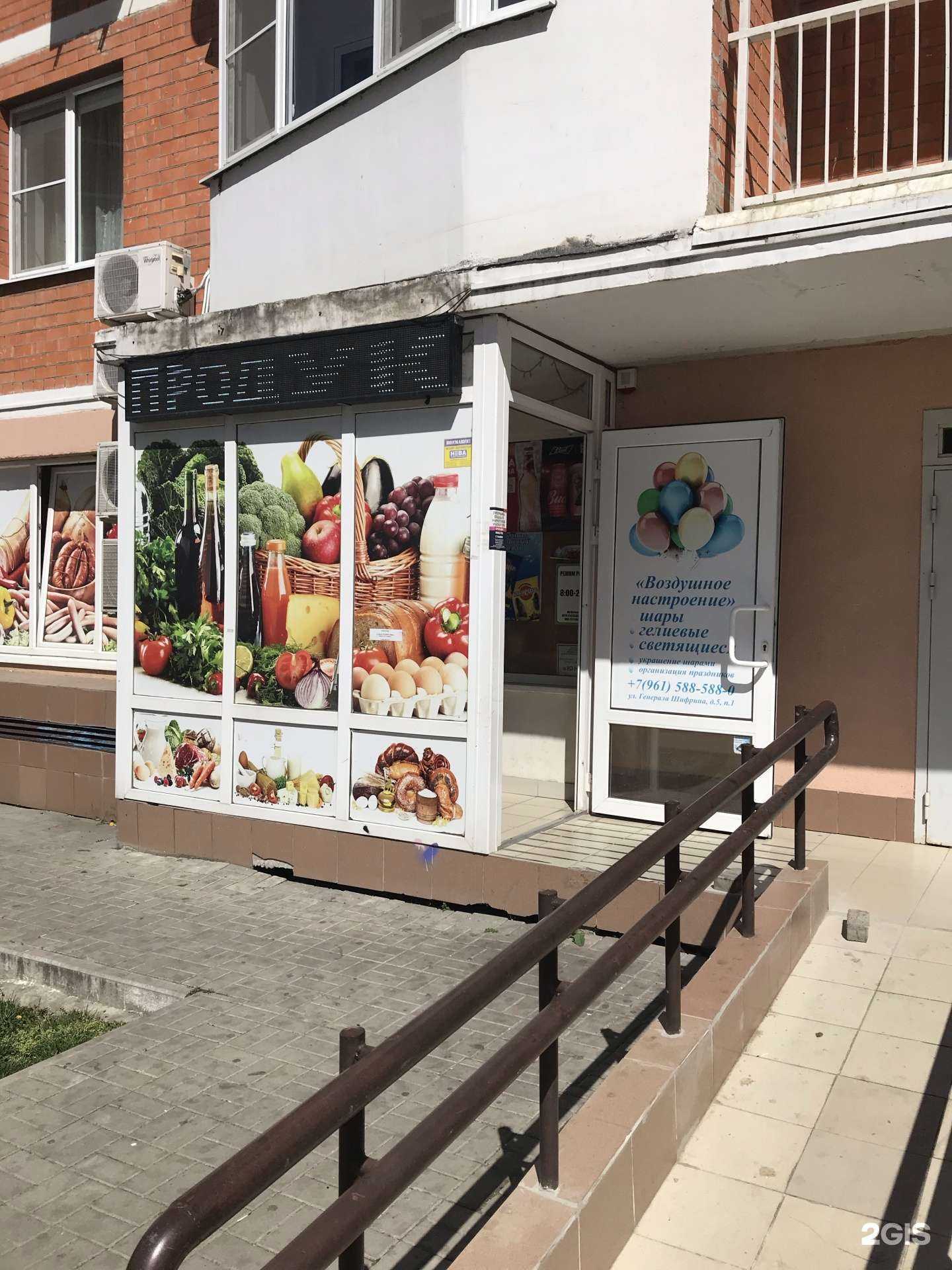 Отзывы на компанию Воздушное настроение в г. Краснодар c фото