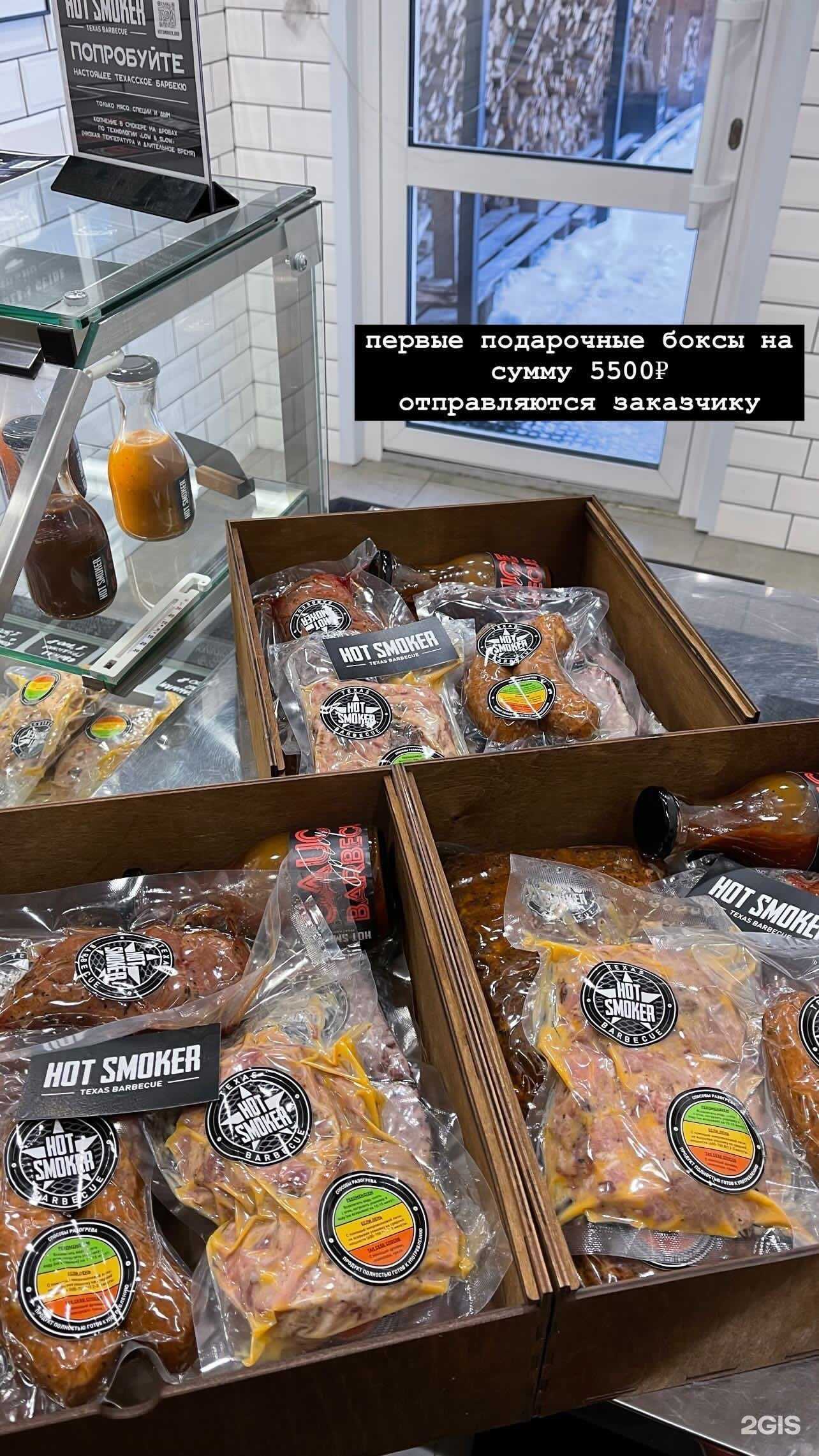 Отзывы на компанию HotSmoker в Кемерове c фото