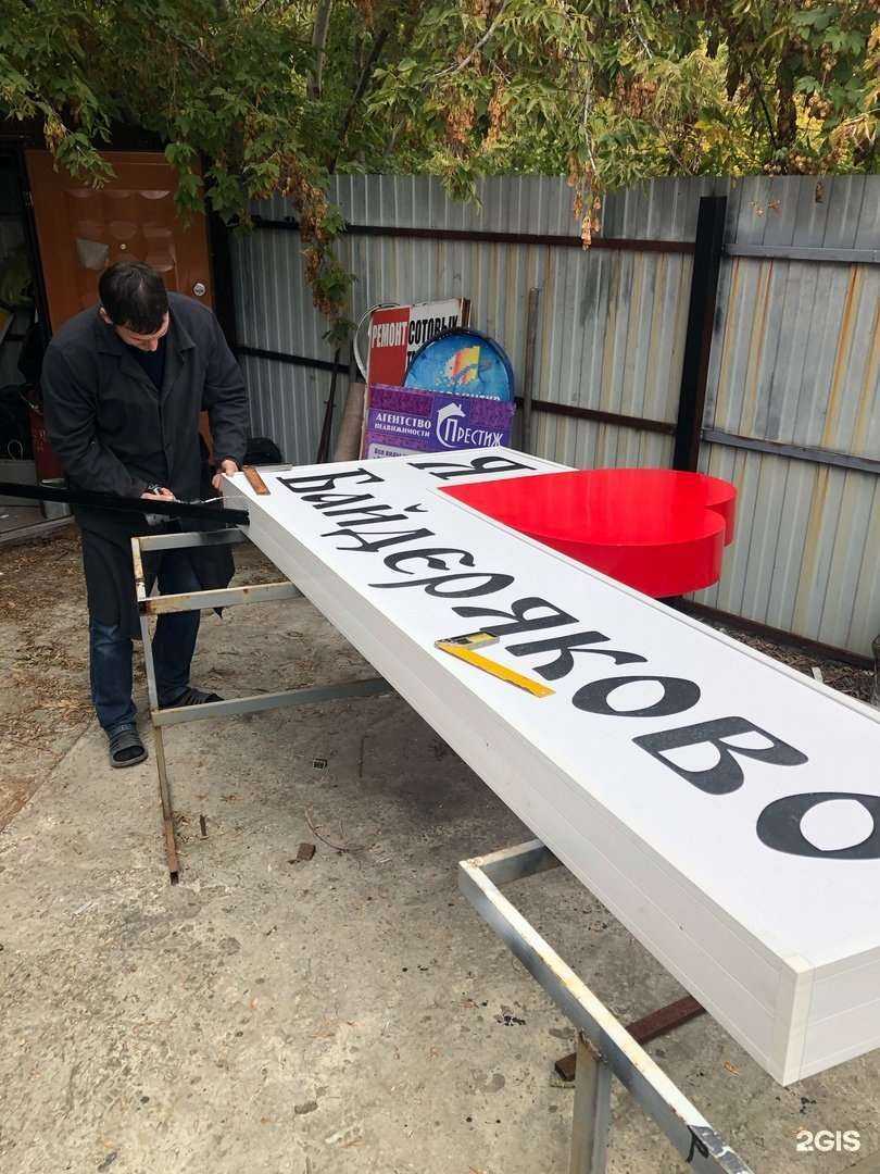 Отзывы на компанию Винилка в г. Сызрань c фото