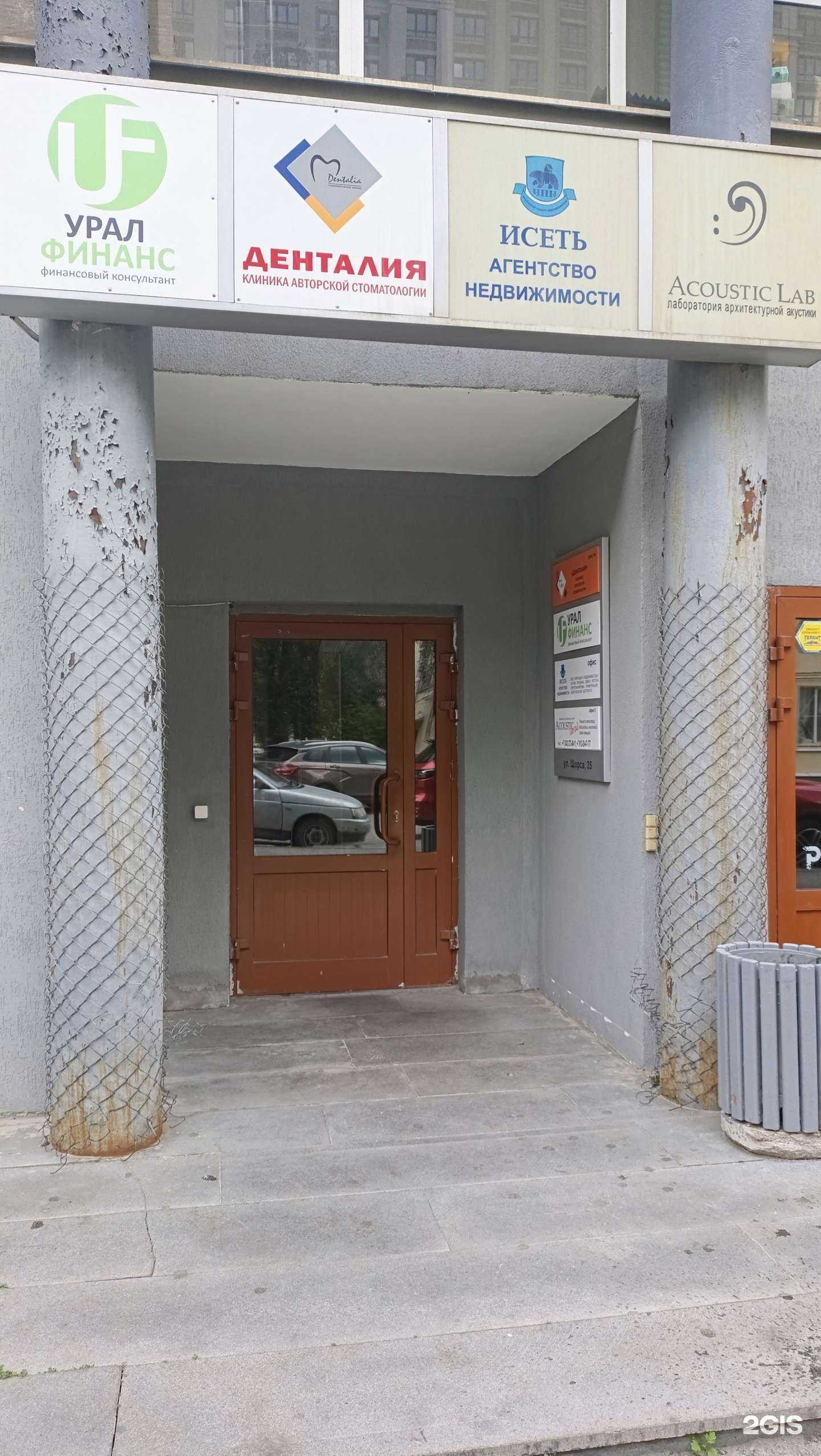 Отзывы на компанию Face buh в Екатеринбурге c фото