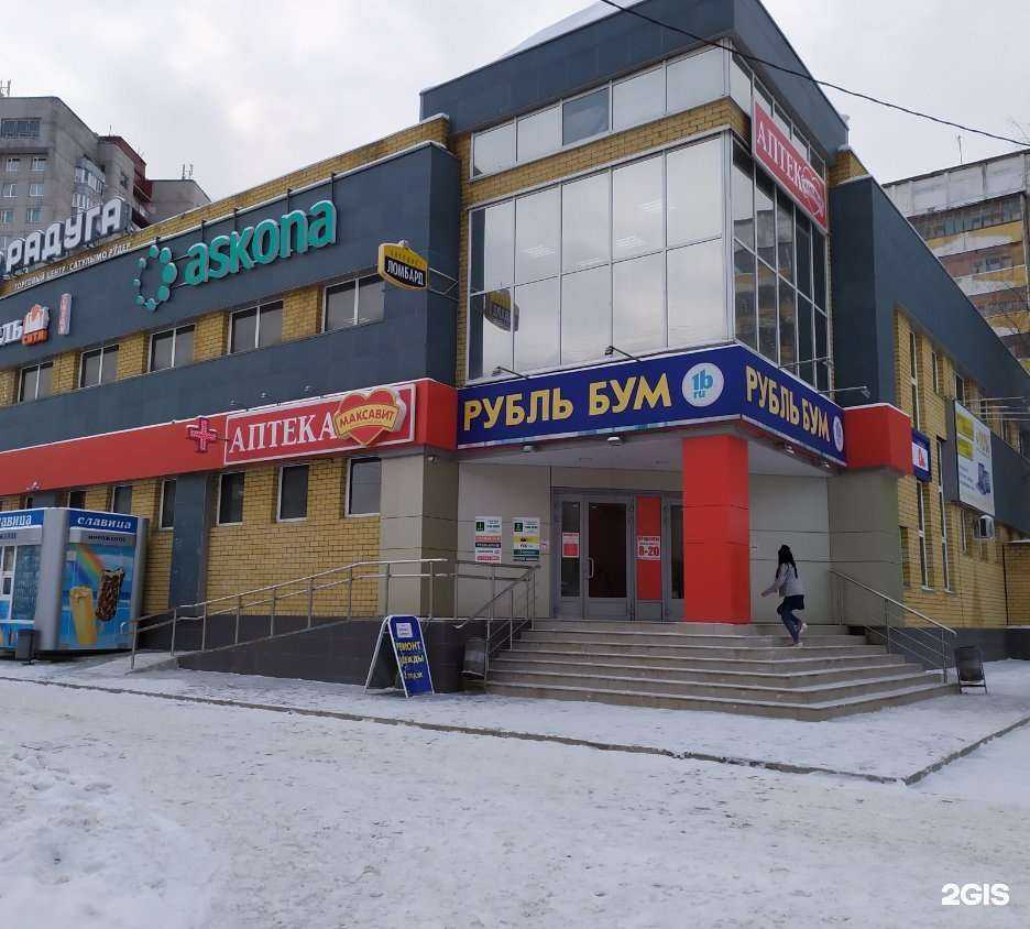 Отзывы на компанию Максавит в г. Йошкар-Ола c фото