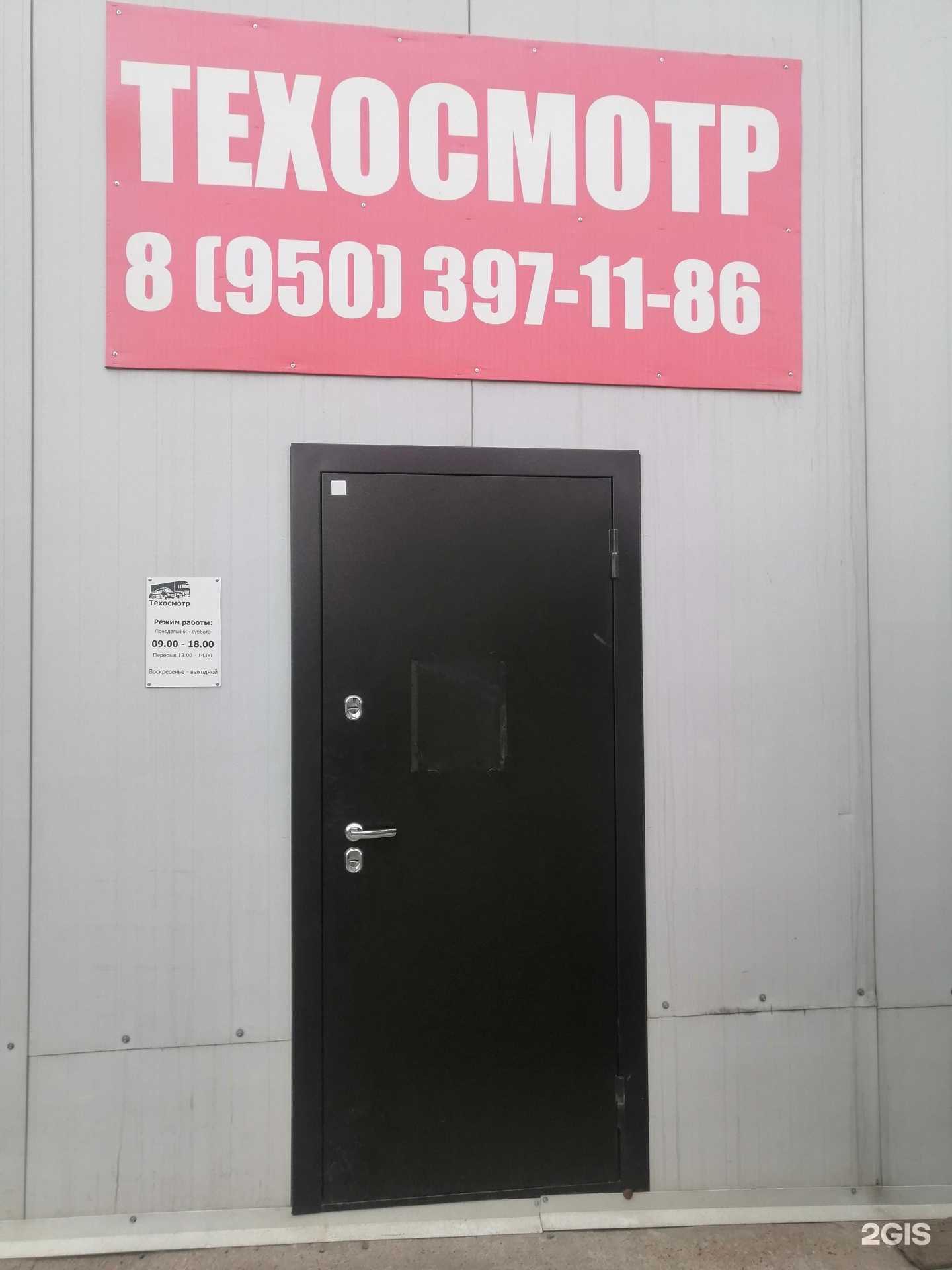 Отзывы на компанию Пункт технического осмотра транспорта в г. Улан-Удэ c фото