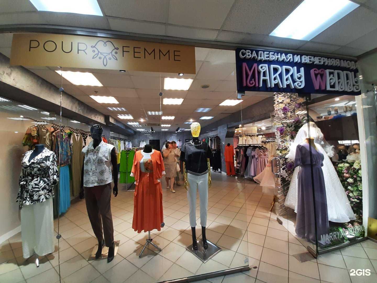 Отзывы на компанию Pour Femme в г. Самара c фото