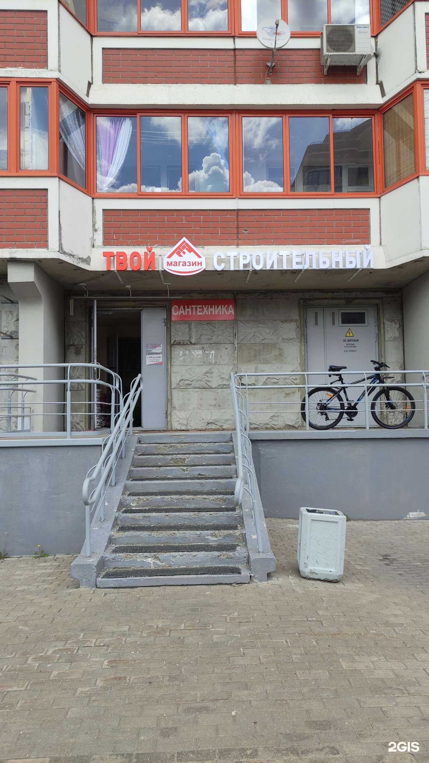 Отзывы на компанию Твой строительный в г. Королёв c фото