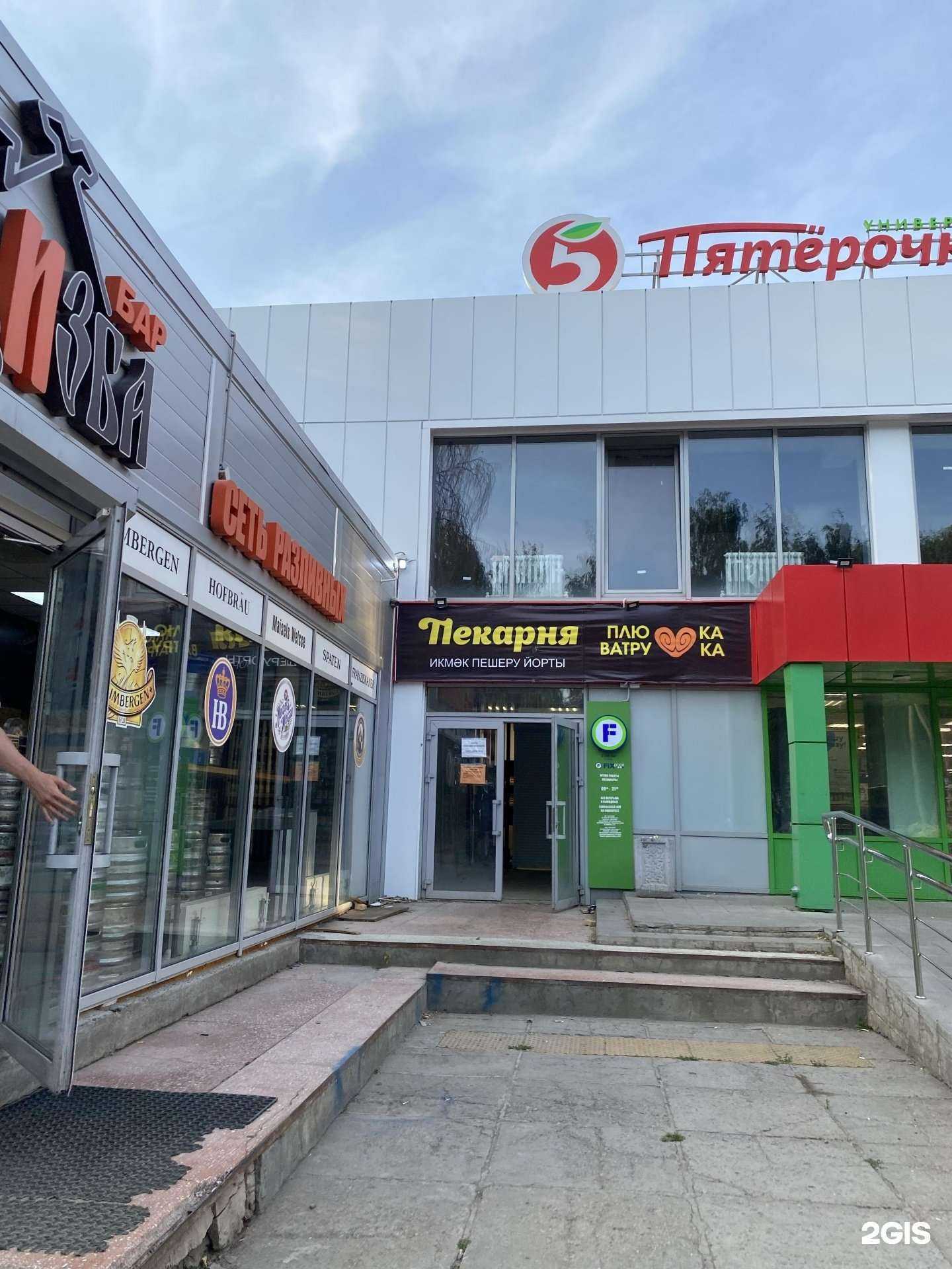 Отзывы на компанию Fix Price в г. Набережные Челны c фото