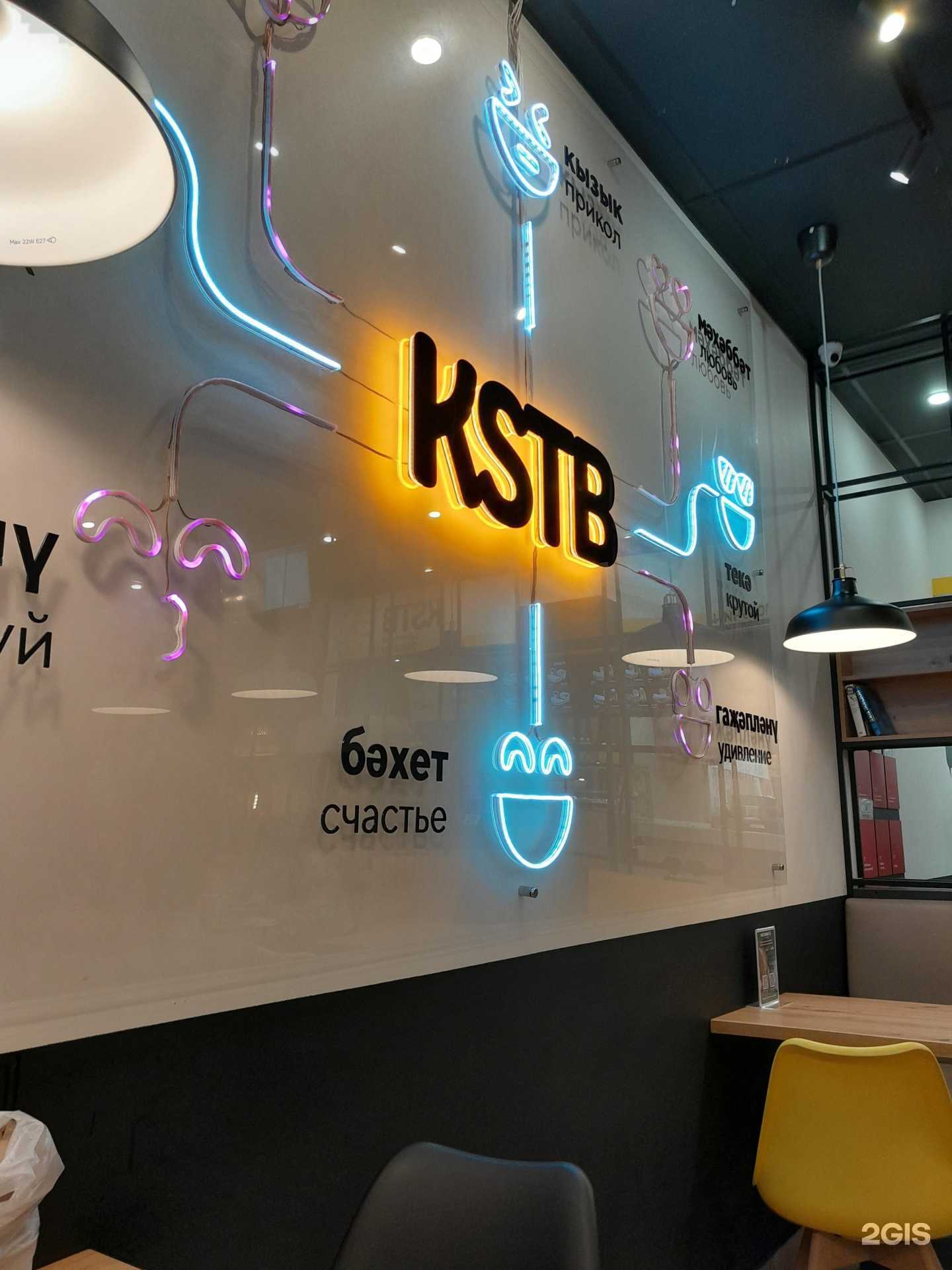 Отзывы на компанию Кыстыбый в г. Казань c фото