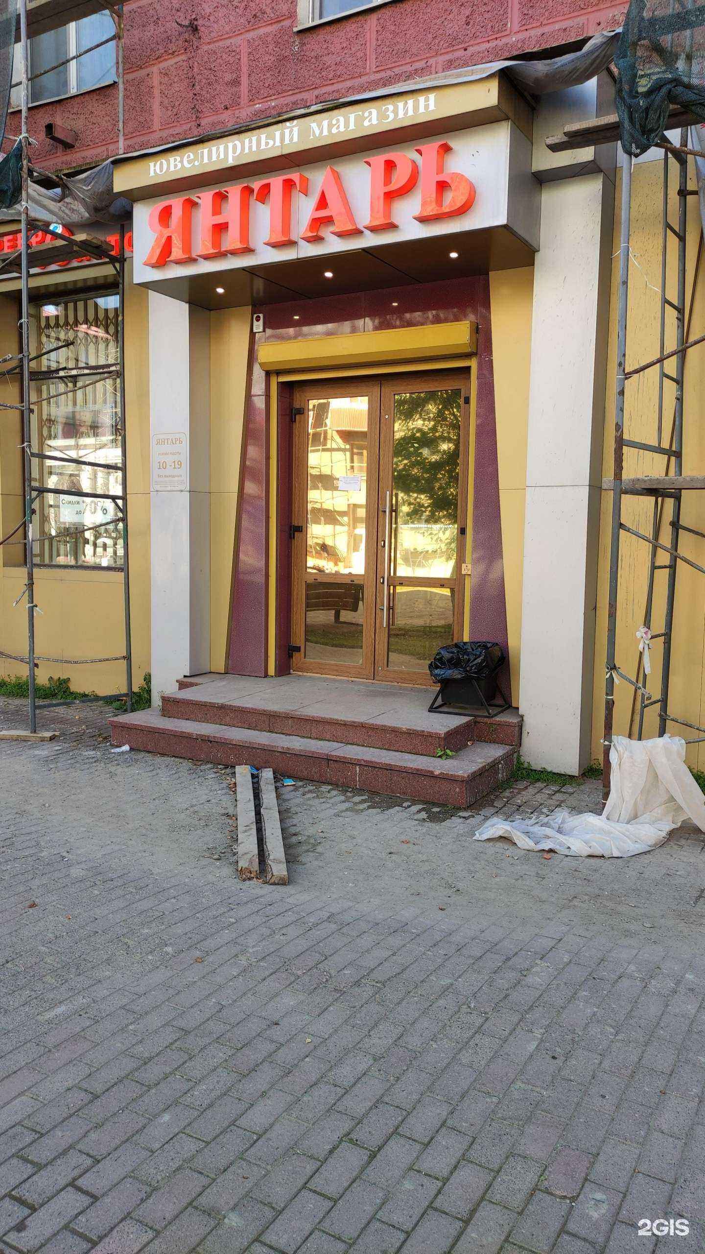 Отзывы на компанию Янтарь в г. Междуреченск c фото