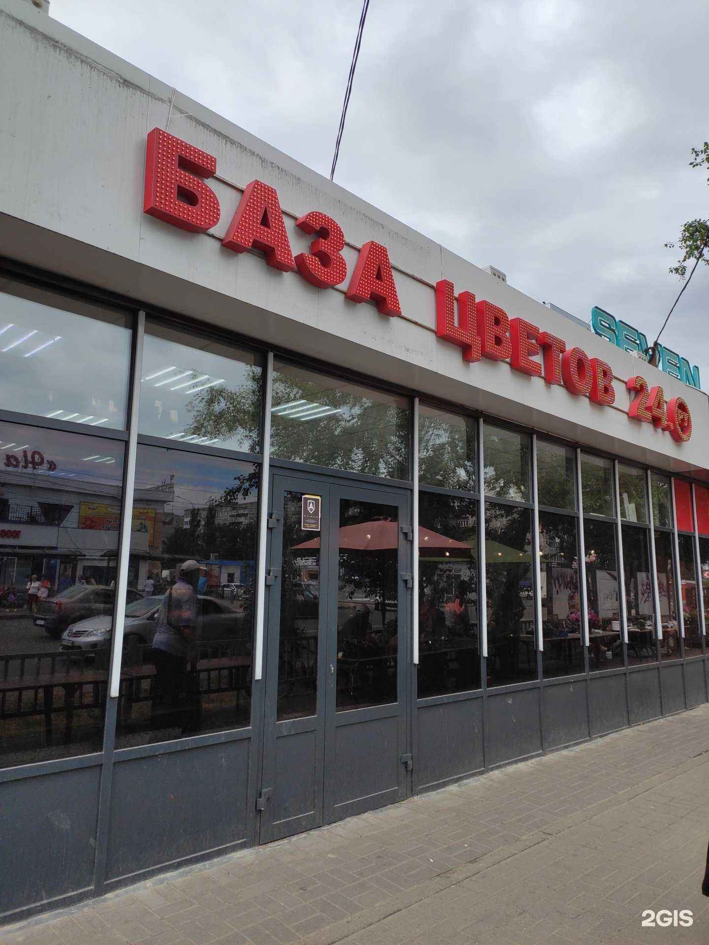 Отзывы на компанию База Цветов 24 в г. Нижний Новгород c фото