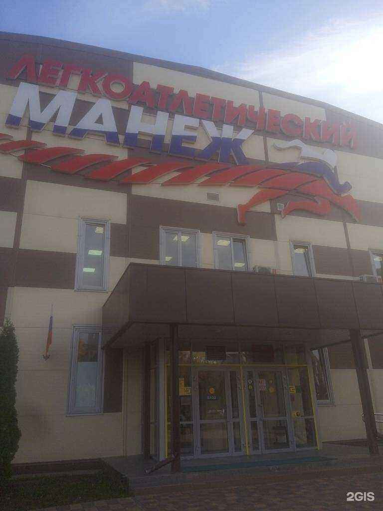 Отзывы на компанию Региональный центр спортивной подготовки в г. Ставрополь c фото