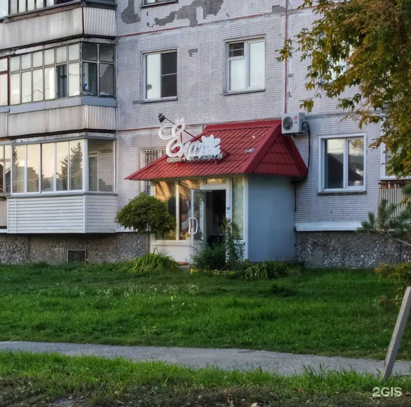 Отзывы на компанию Ёла в Новосибирске c фото