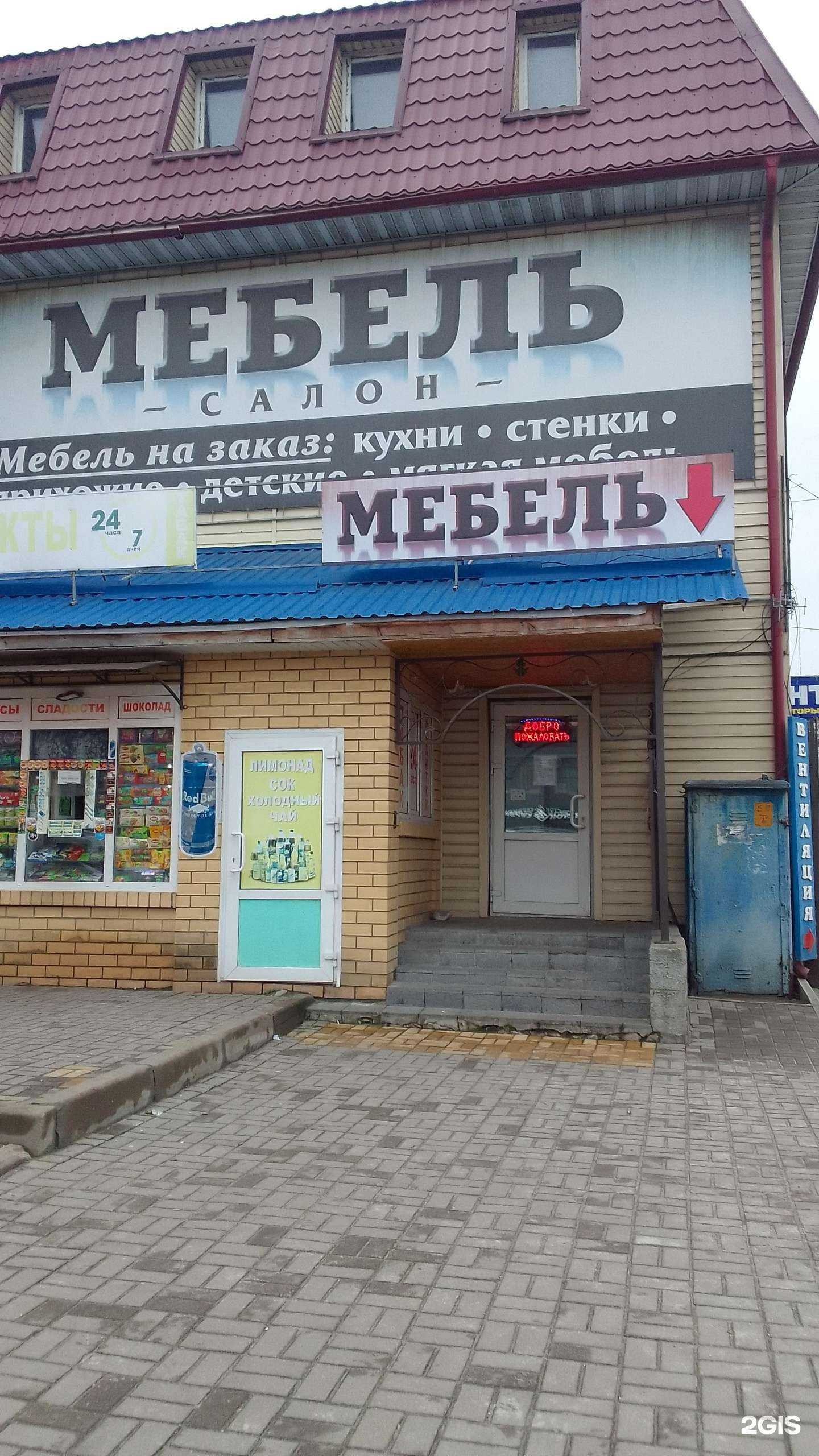 Отзывы на компанию Мебельный магазин в Брянске c фото