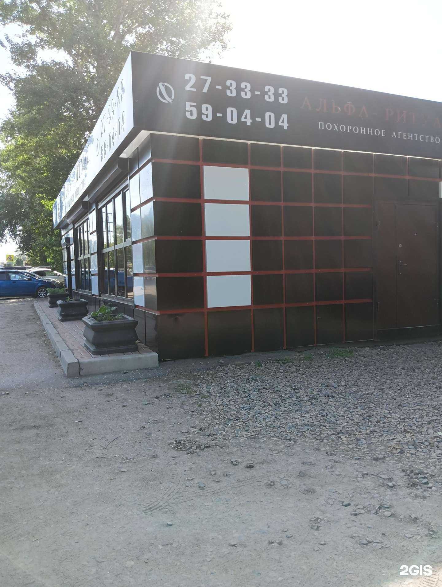 Отзывы на компанию Городская ритуальная служба в Омске c фото