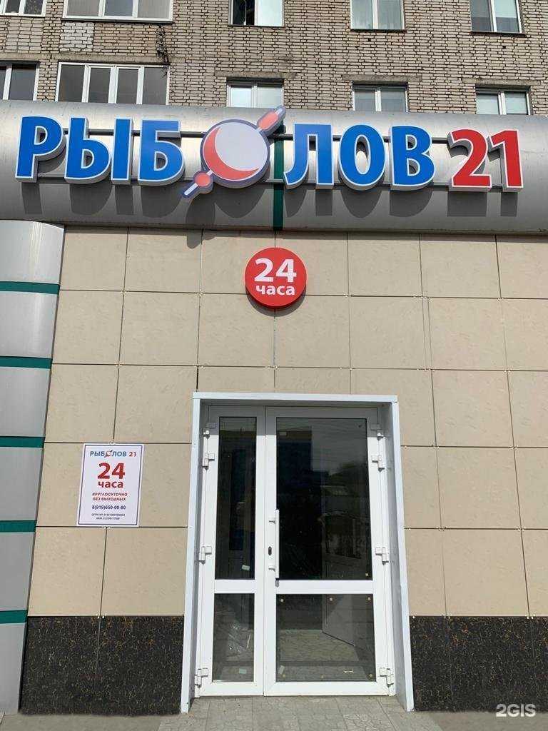 Отзывы на компанию Рыболов 21 в Чебоксарах c фото