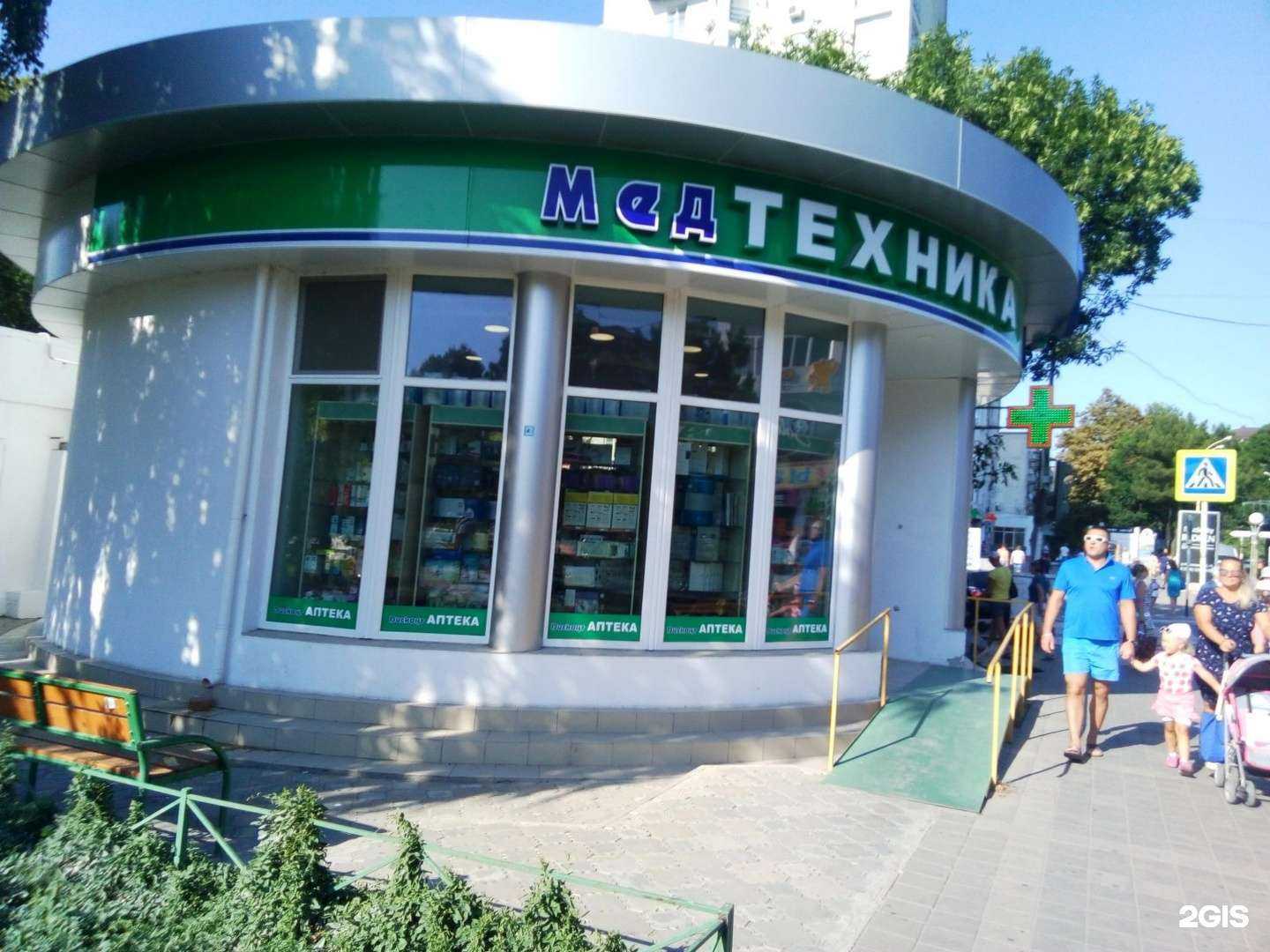 Отзывы на компанию Фитофарм в Анапе c фото - фотография 2 из 2