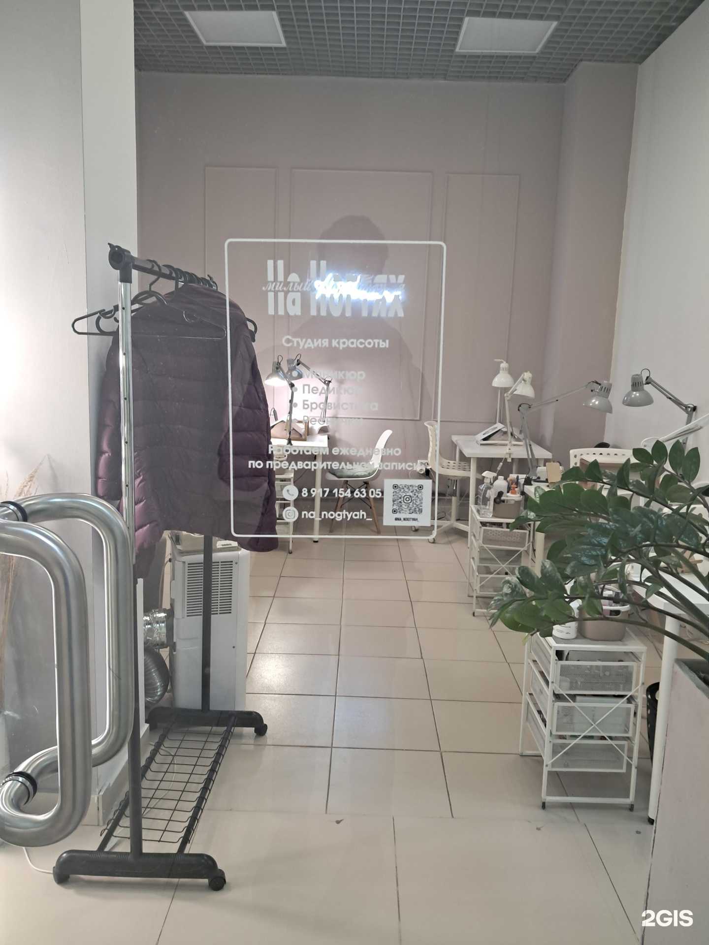 Отзывы на компанию На ногтях в Самаре c фото