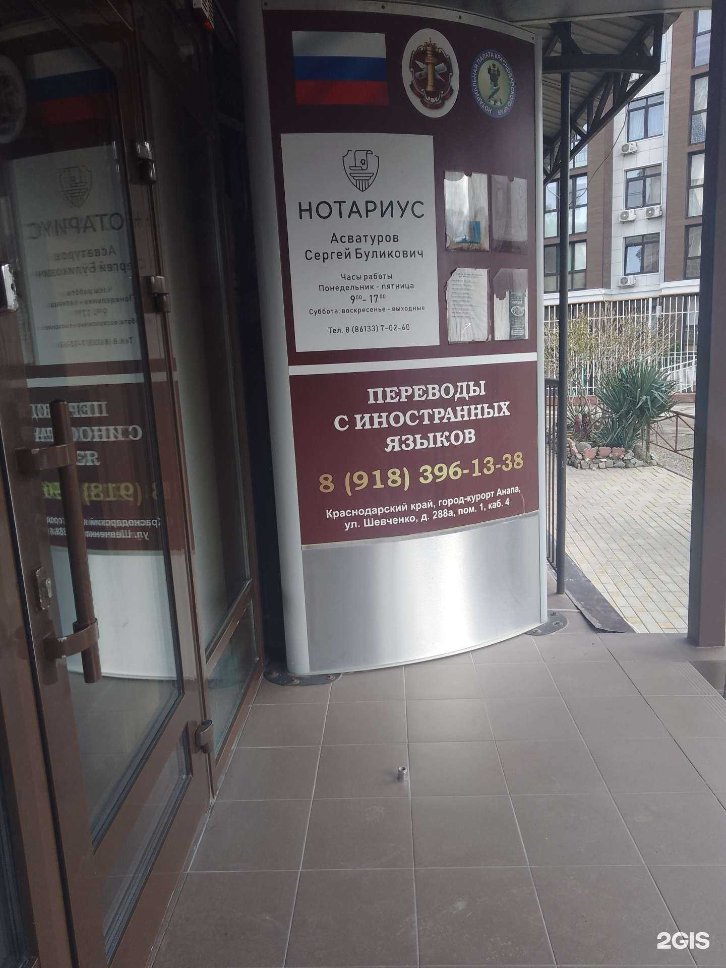 Отзывы на компанию Агентство переводов в Анапе c фото